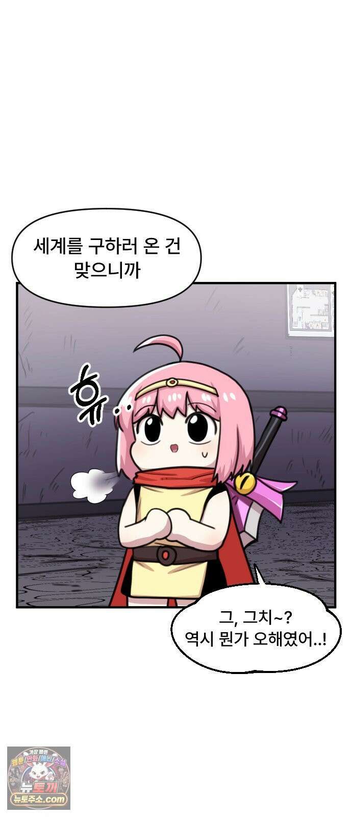 용사파티만화 118화 38