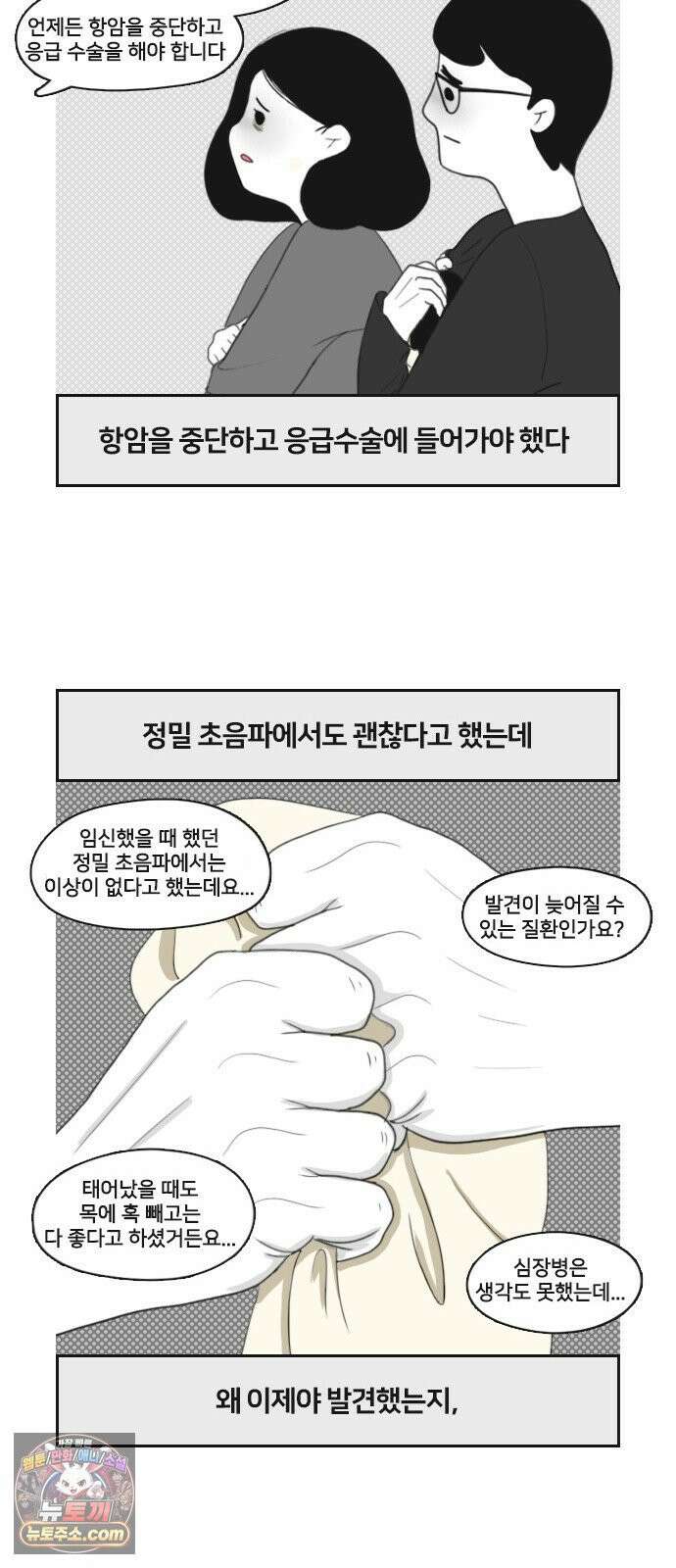 콩에서 새싹이! 12화 또 다른 병 4