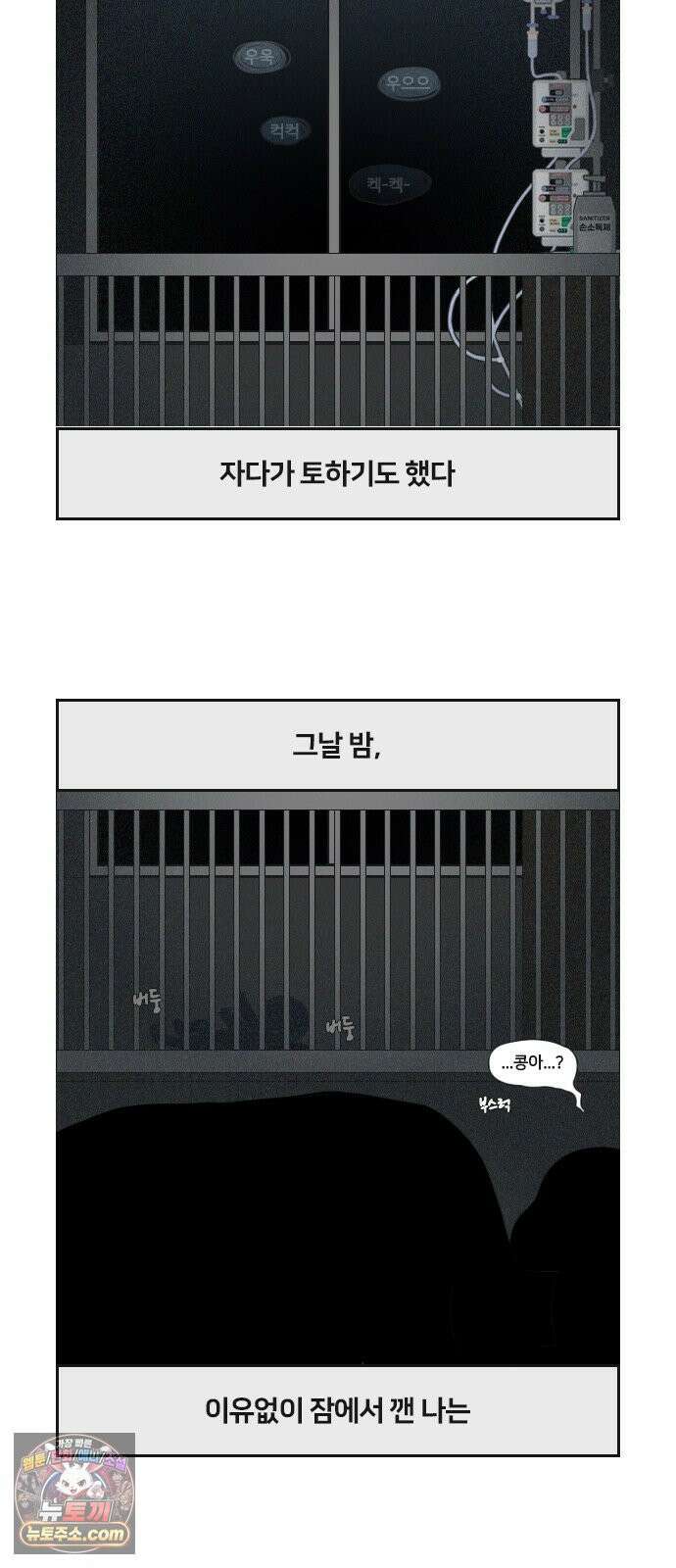 콩에서 새싹이! 22화 다른 하루 3