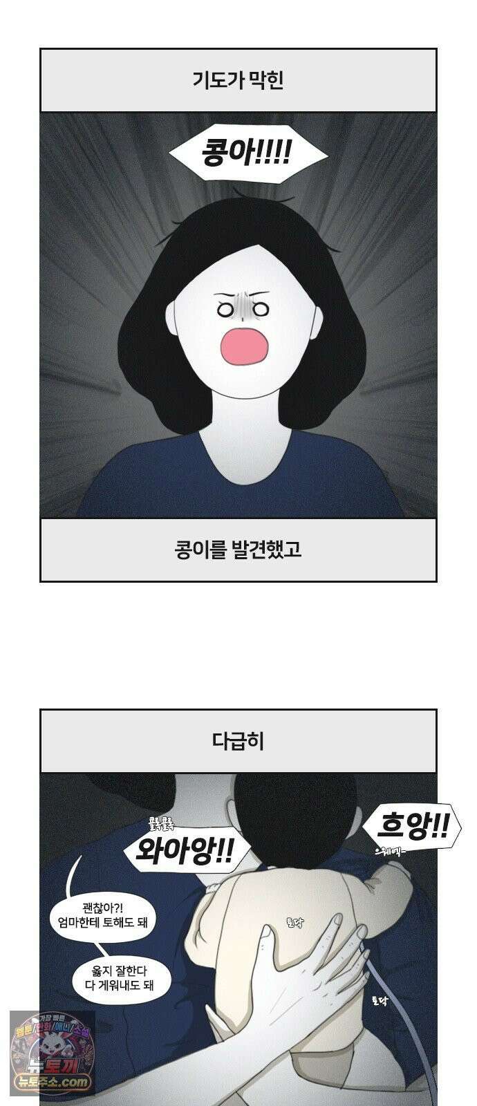 콩에서 새싹이! 22화 다른 하루 4