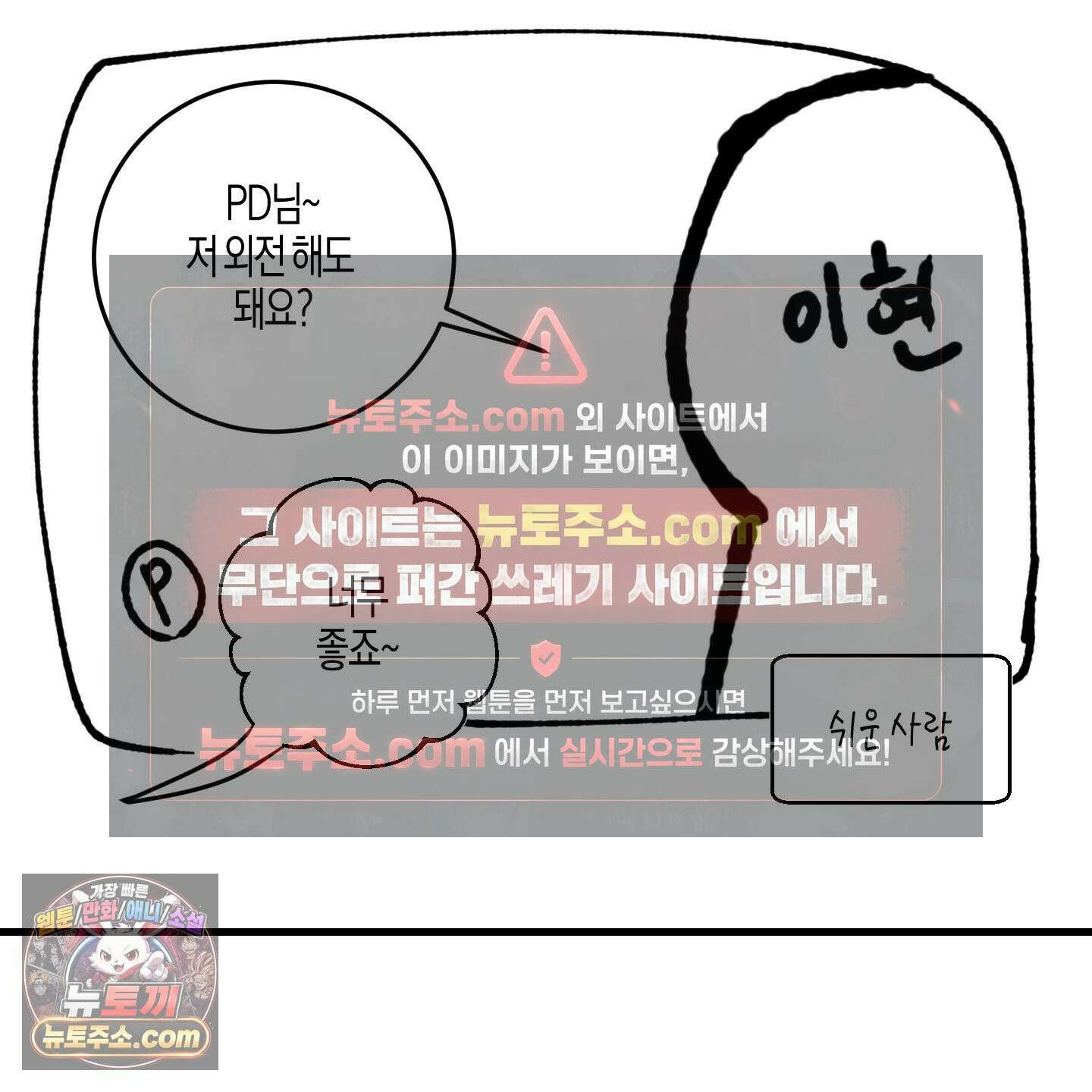 그래서 누가 깔린건데? 외전 공지 2