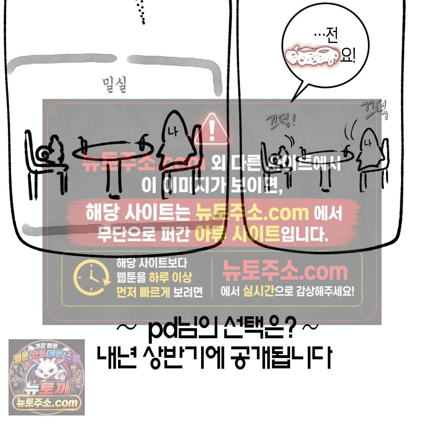 그래서 누가 깔린건데? 외전 공지 6