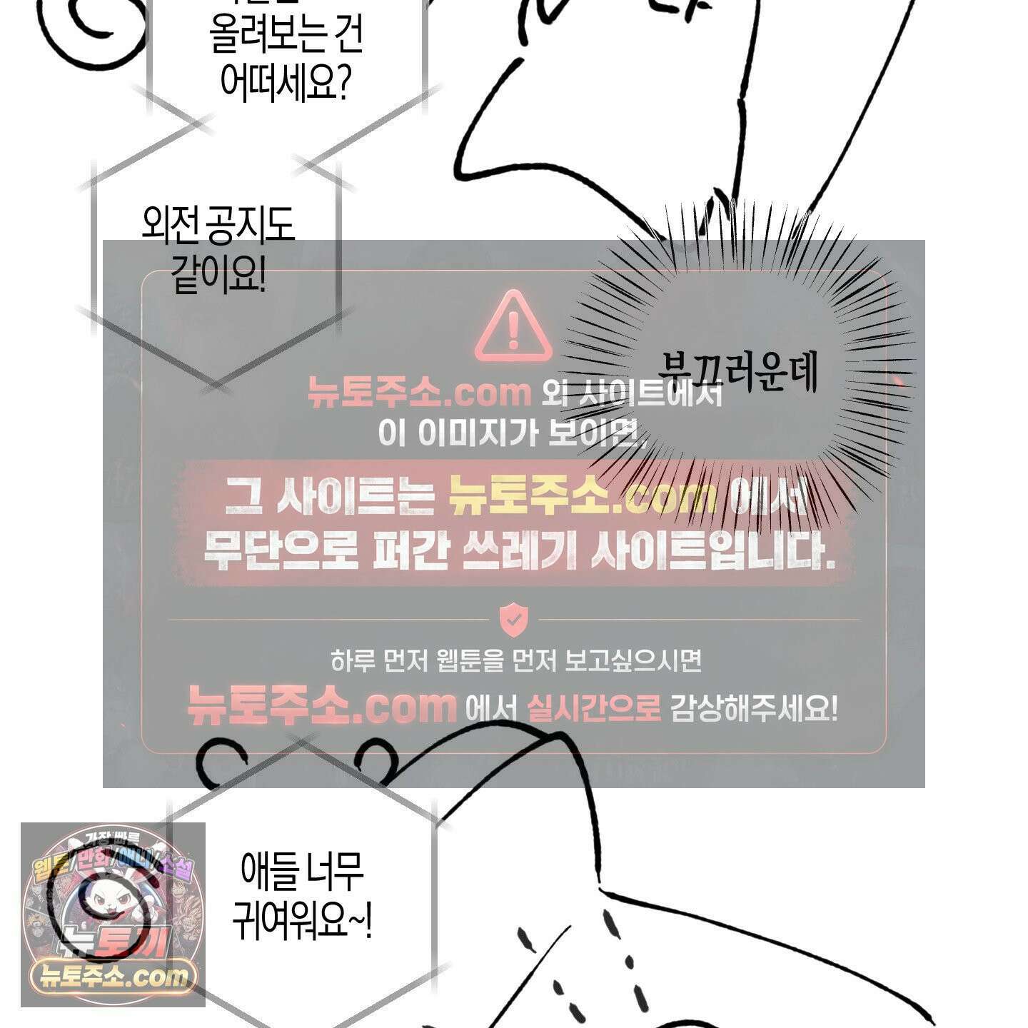 그래서 누가 깔린건데? 외전 공지 11