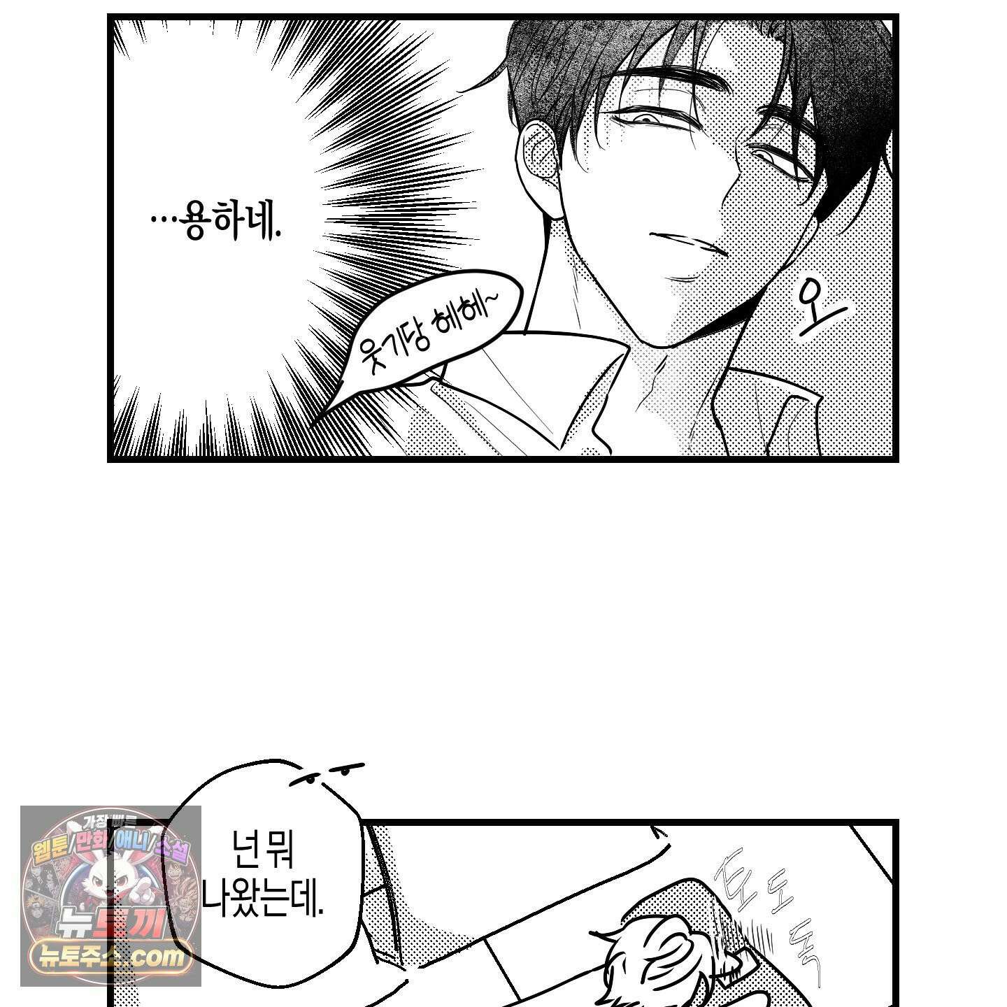 그래서 누가 깔린건데? 외전 공지 16