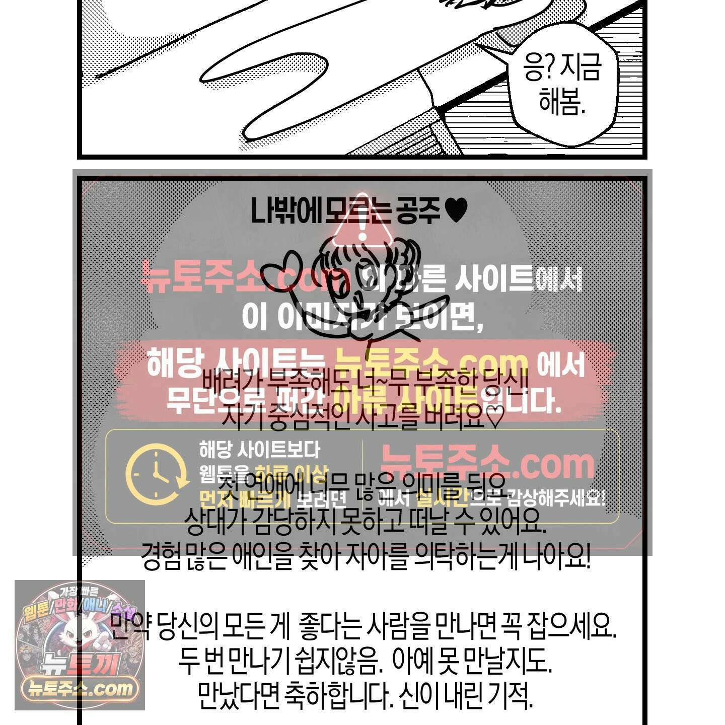 그래서 누가 깔린건데? 외전 공지 17