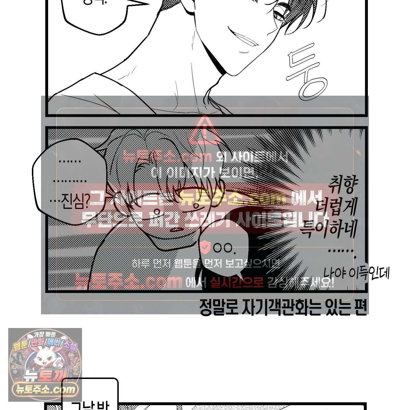 그래서 누가 깔린건데? 외전 공지 20