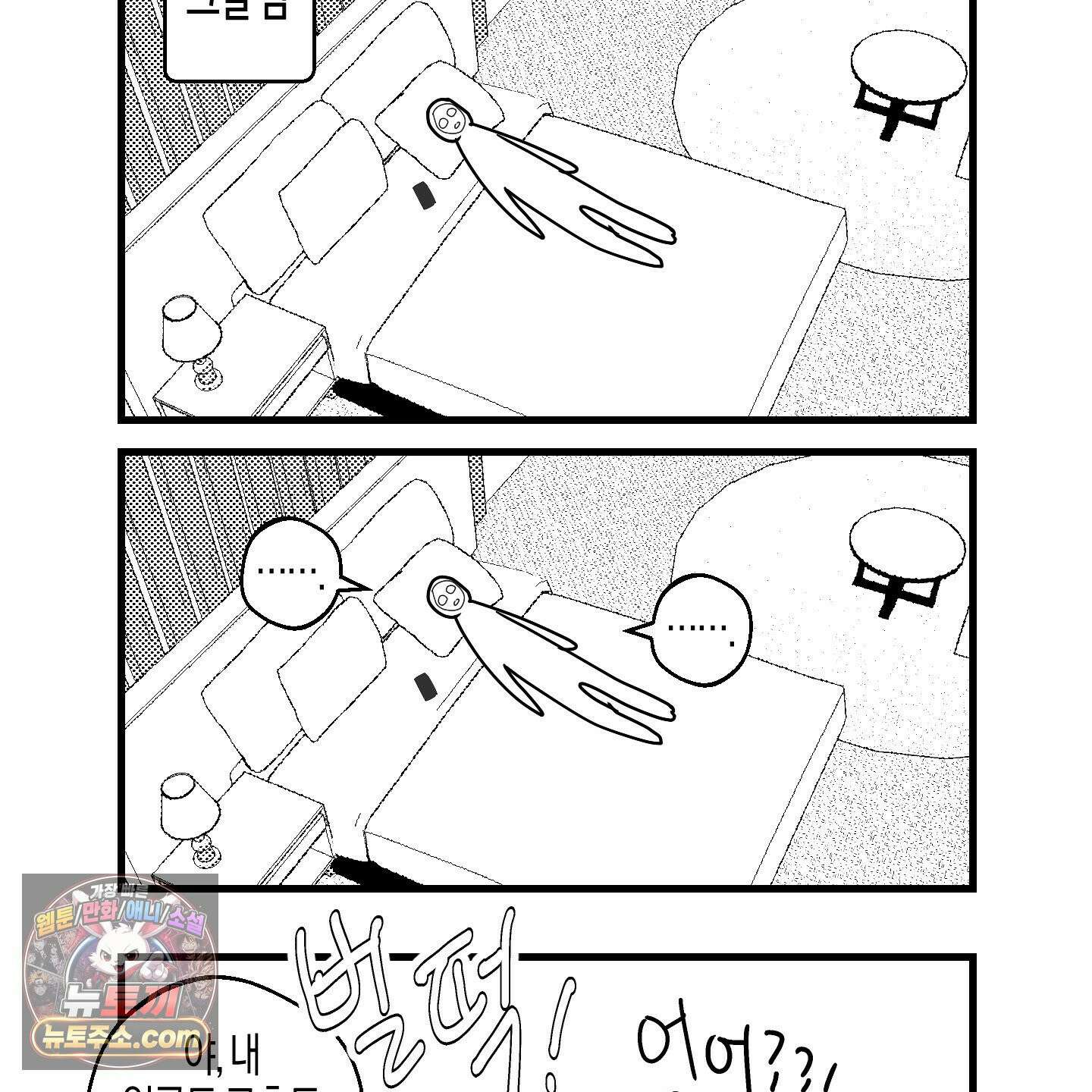 그래서 누가 깔린건데? 외전 공지 21