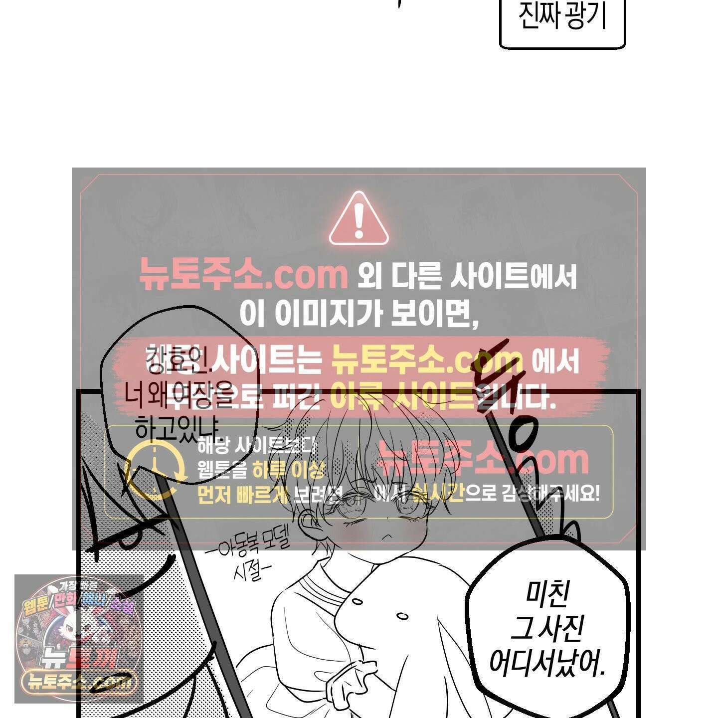 그래서 누가 깔린건데? 외전 공지 23