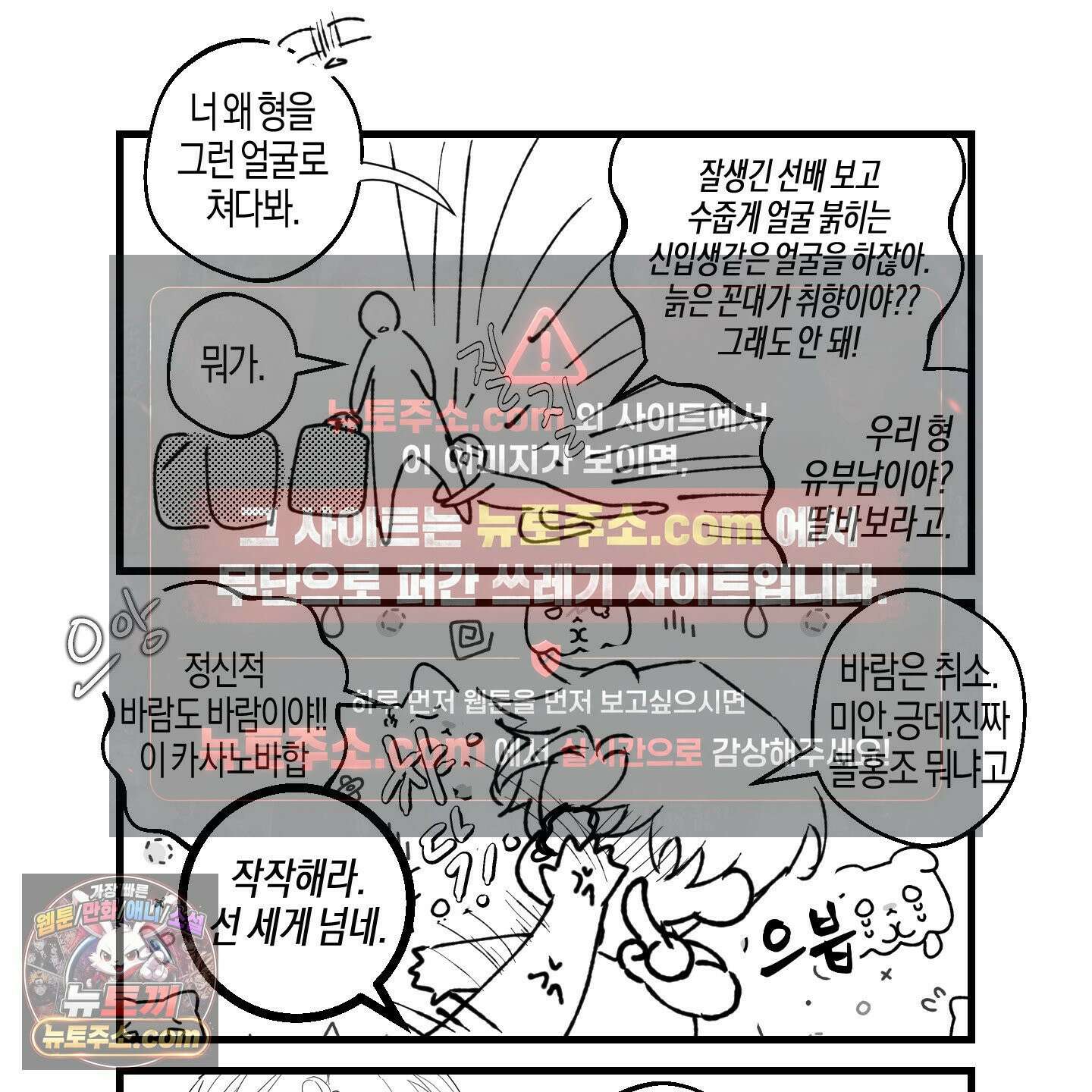 그래서 누가 깔린건데? 외전 공지 28