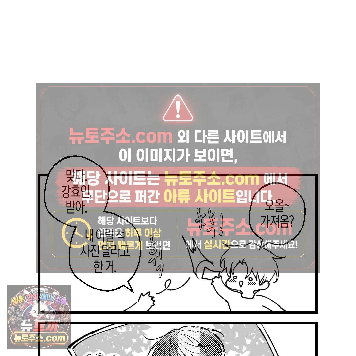 그래서 누가 깔린건데? 외전 공지 30