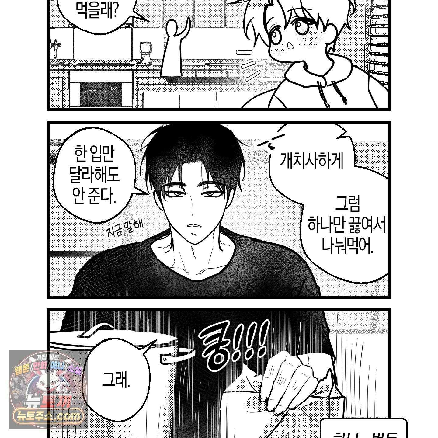 그래서 누가 깔린건데? 외전 공지 33