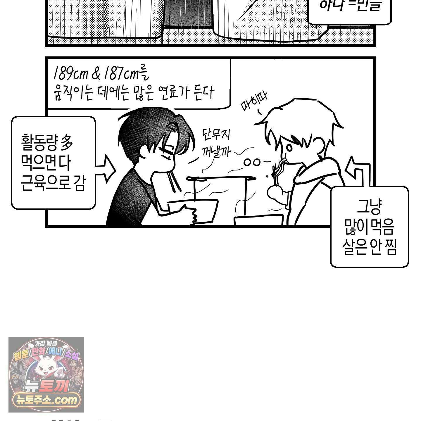 그래서 누가 깔린건데? 외전 공지 34