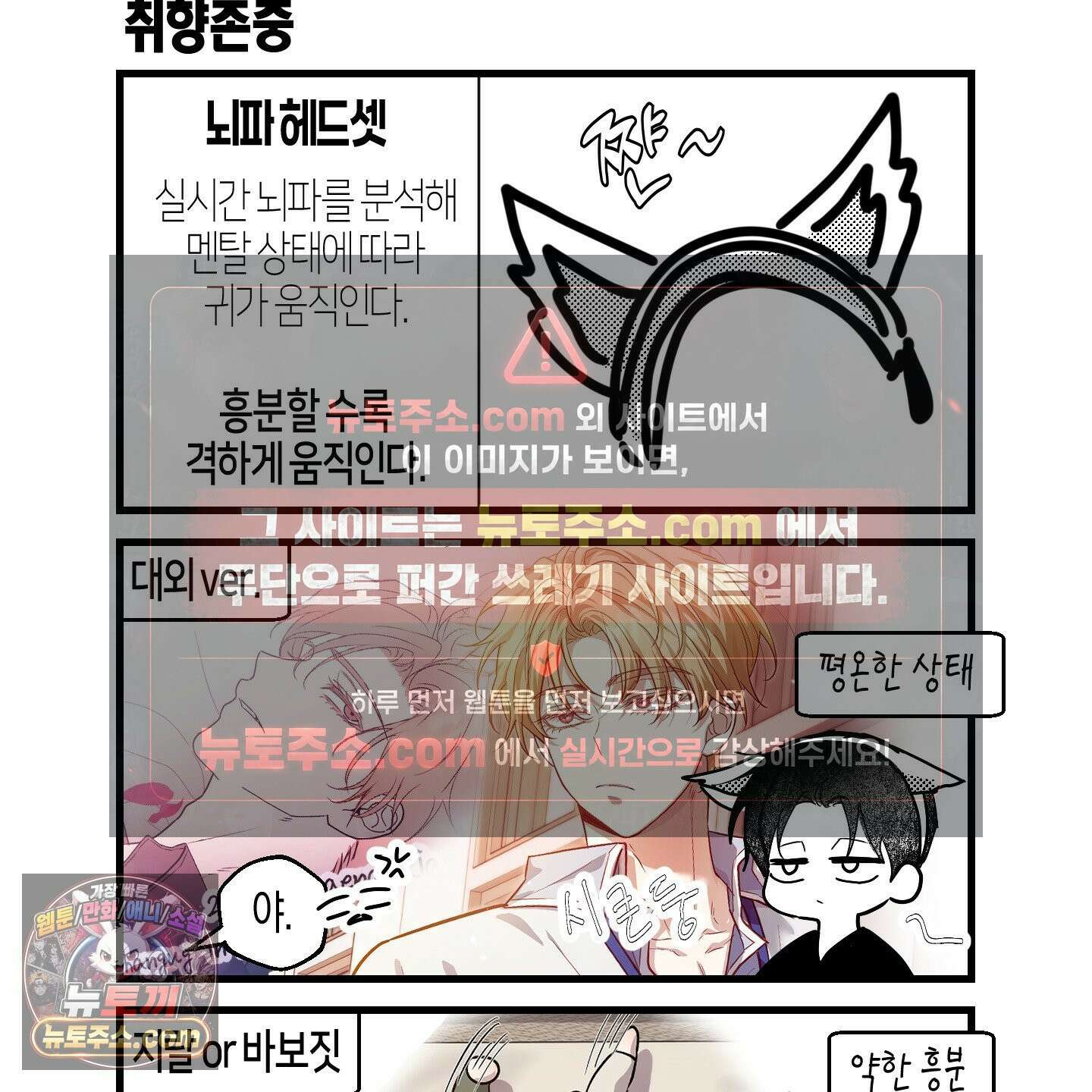 그래서 누가 깔린건데? 외전 공지 35