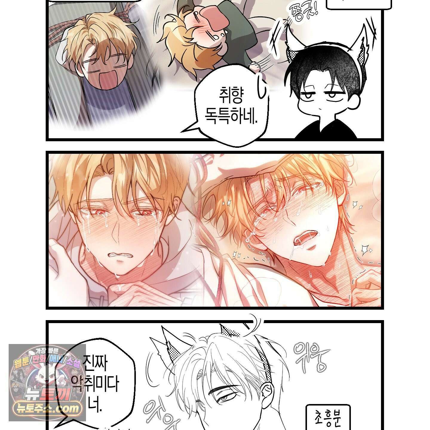 그래서 누가 깔린건데? 외전 공지 36