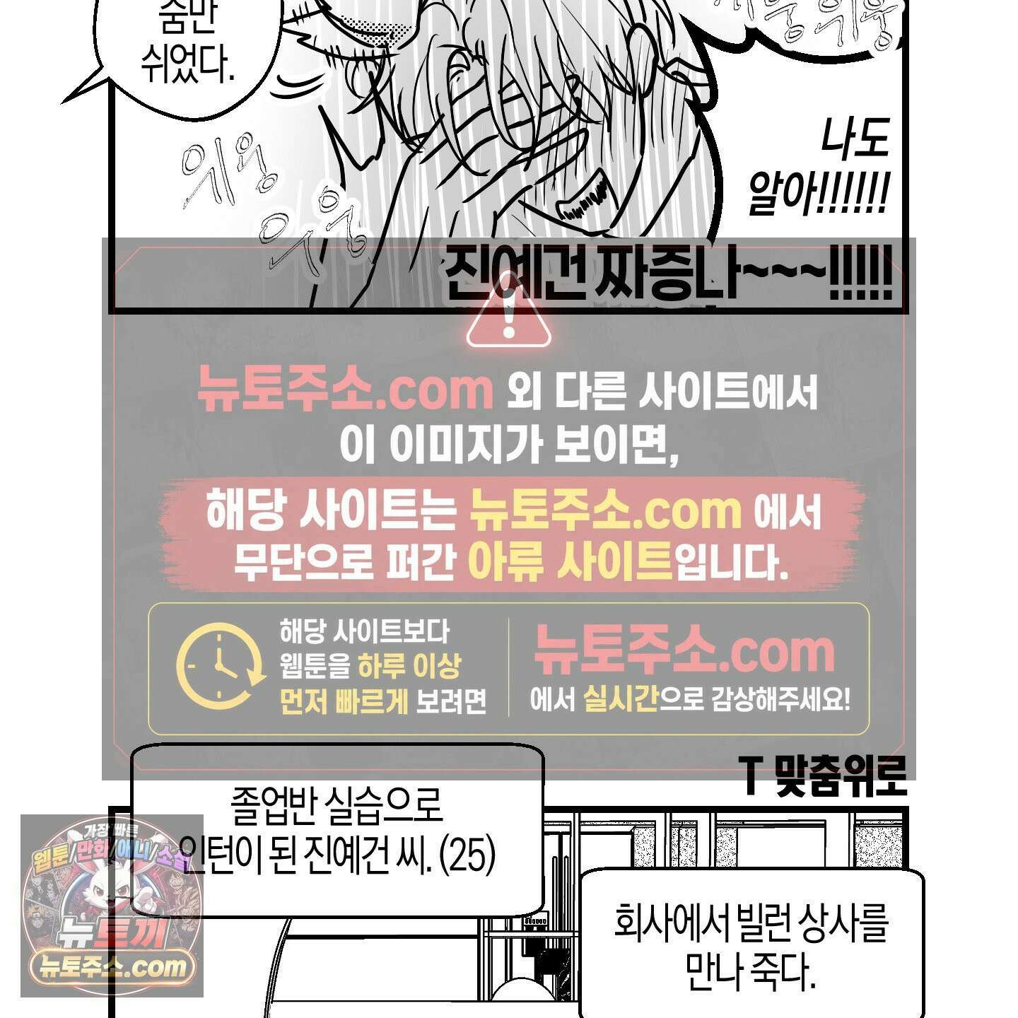 그래서 누가 깔린건데? 외전 공지 39