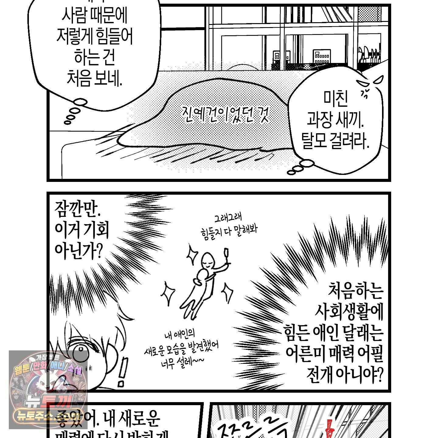 그래서 누가 깔린건데? 외전 공지 42