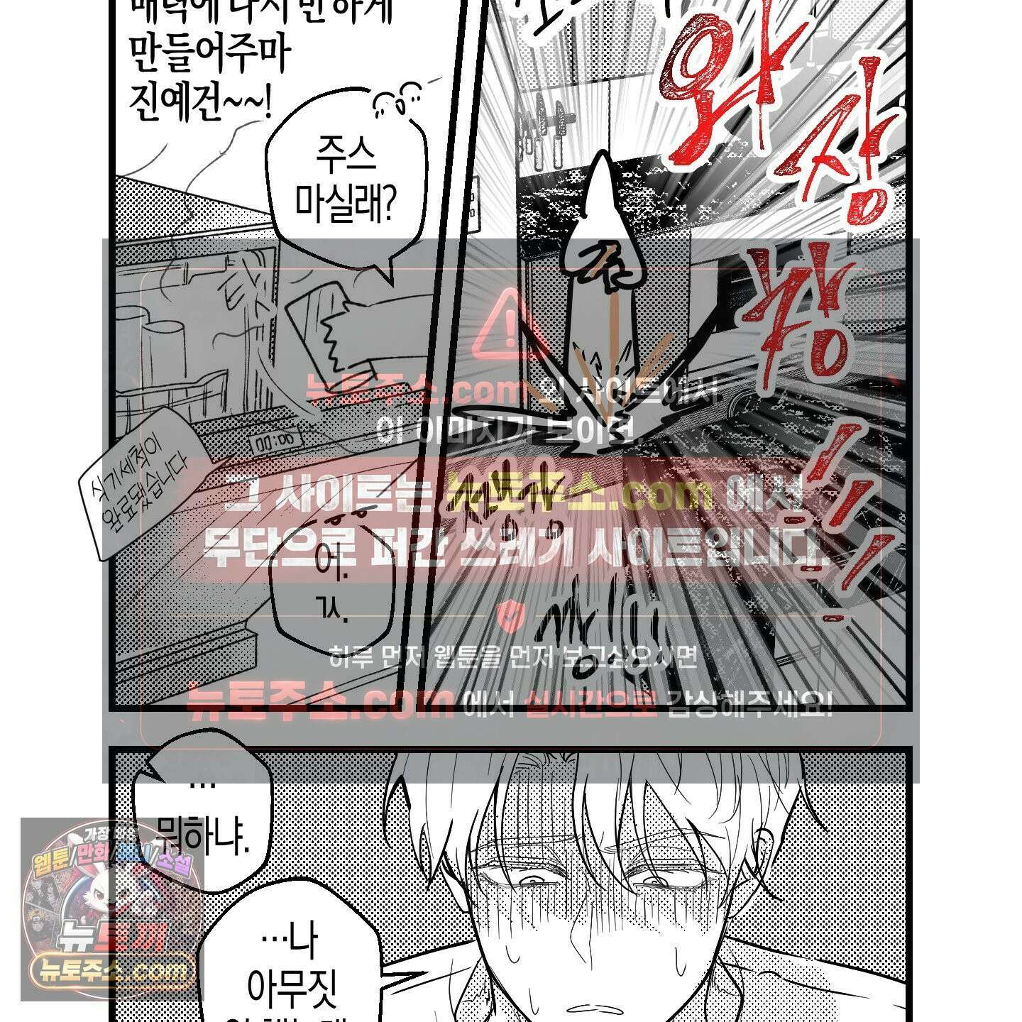 그래서 누가 깔린건데? 외전 공지 43
