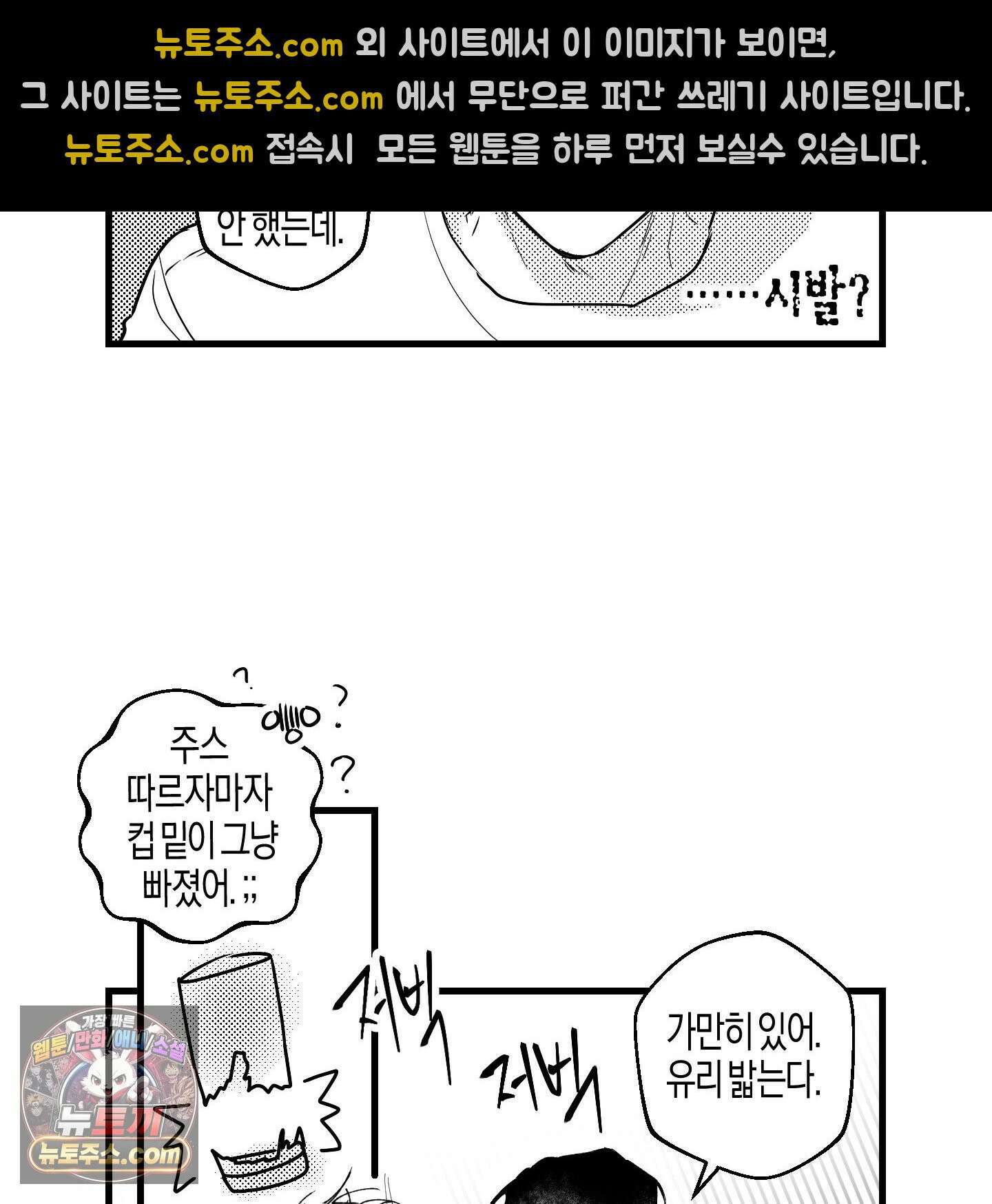 그래서 누가 깔린건데? 외전 공지 44