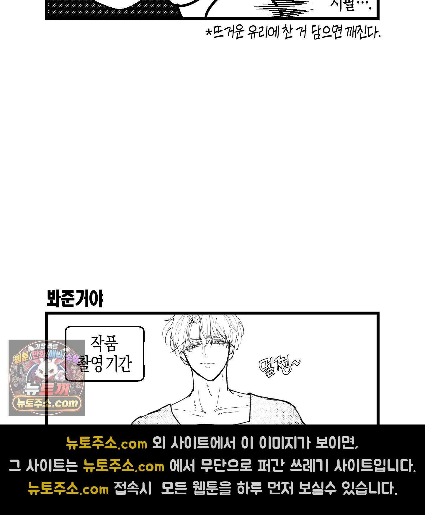 그래서 누가 깔린건데? 외전 공지 46