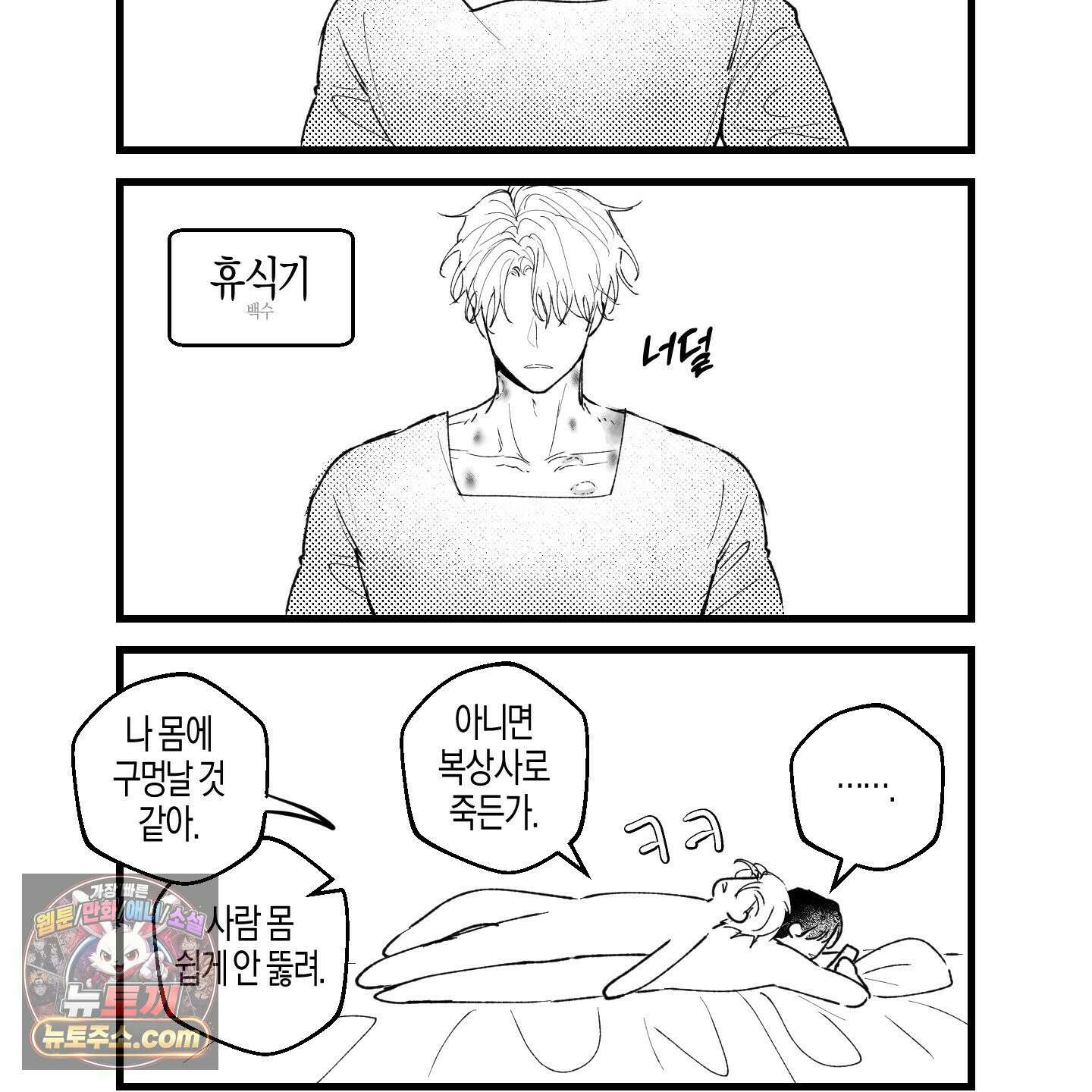 그래서 누가 깔린건데? 외전 공지 47