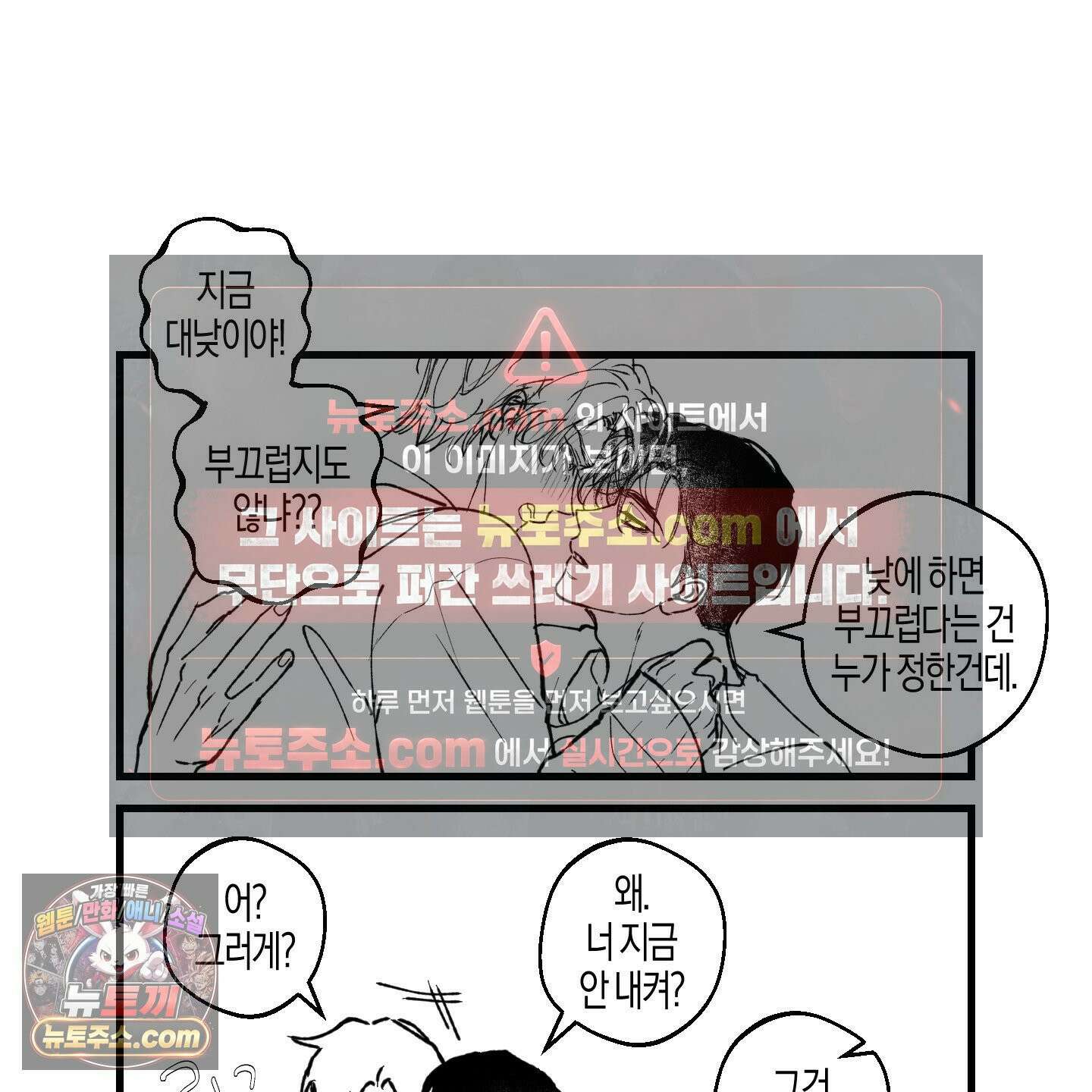 그래서 누가 깔린건데? 외전 공지 51