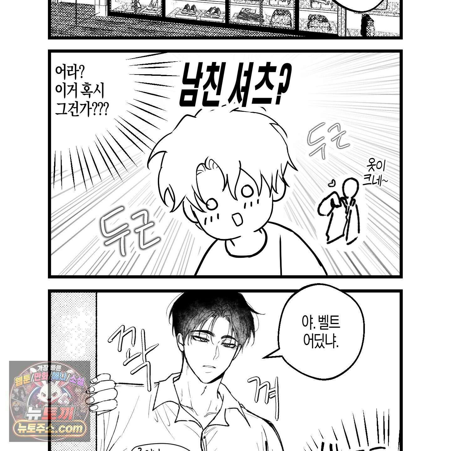 그래서 누가 깔린건데? 외전 공지 54