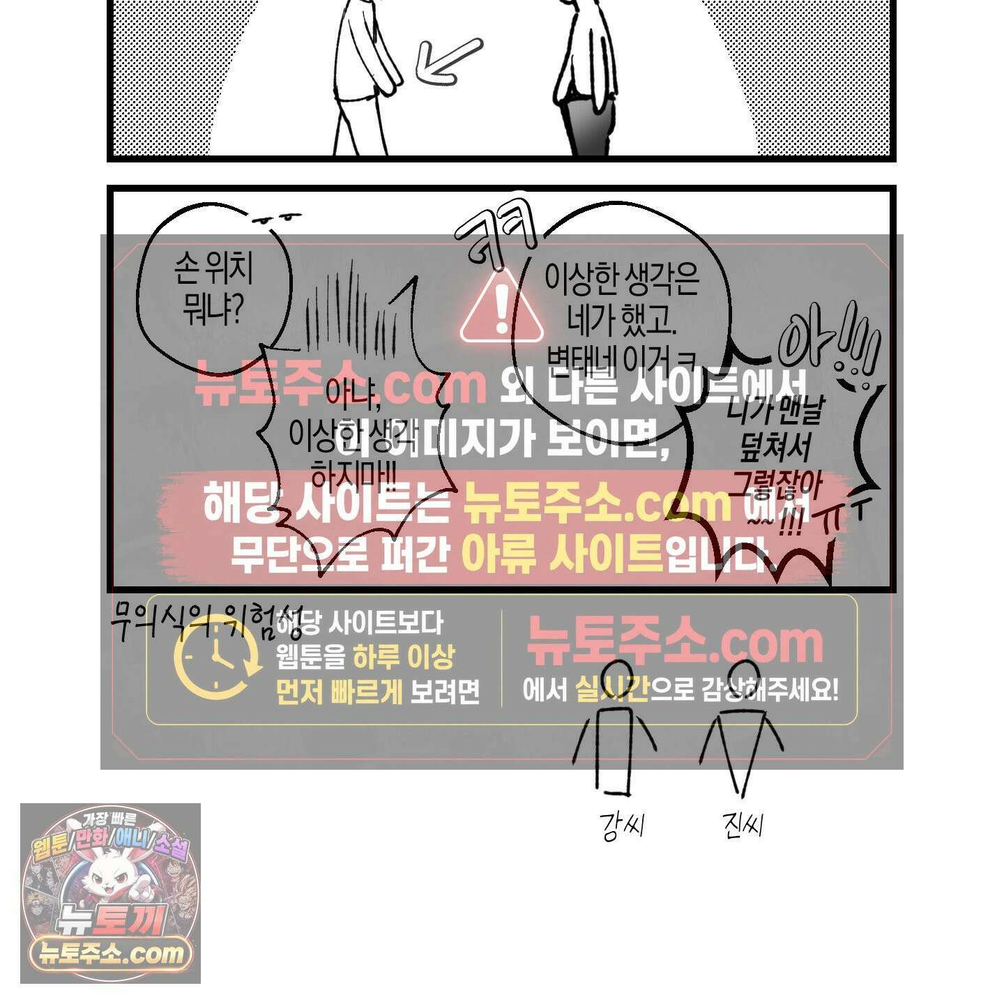 그래서 누가 깔린건데? 외전 공지 57