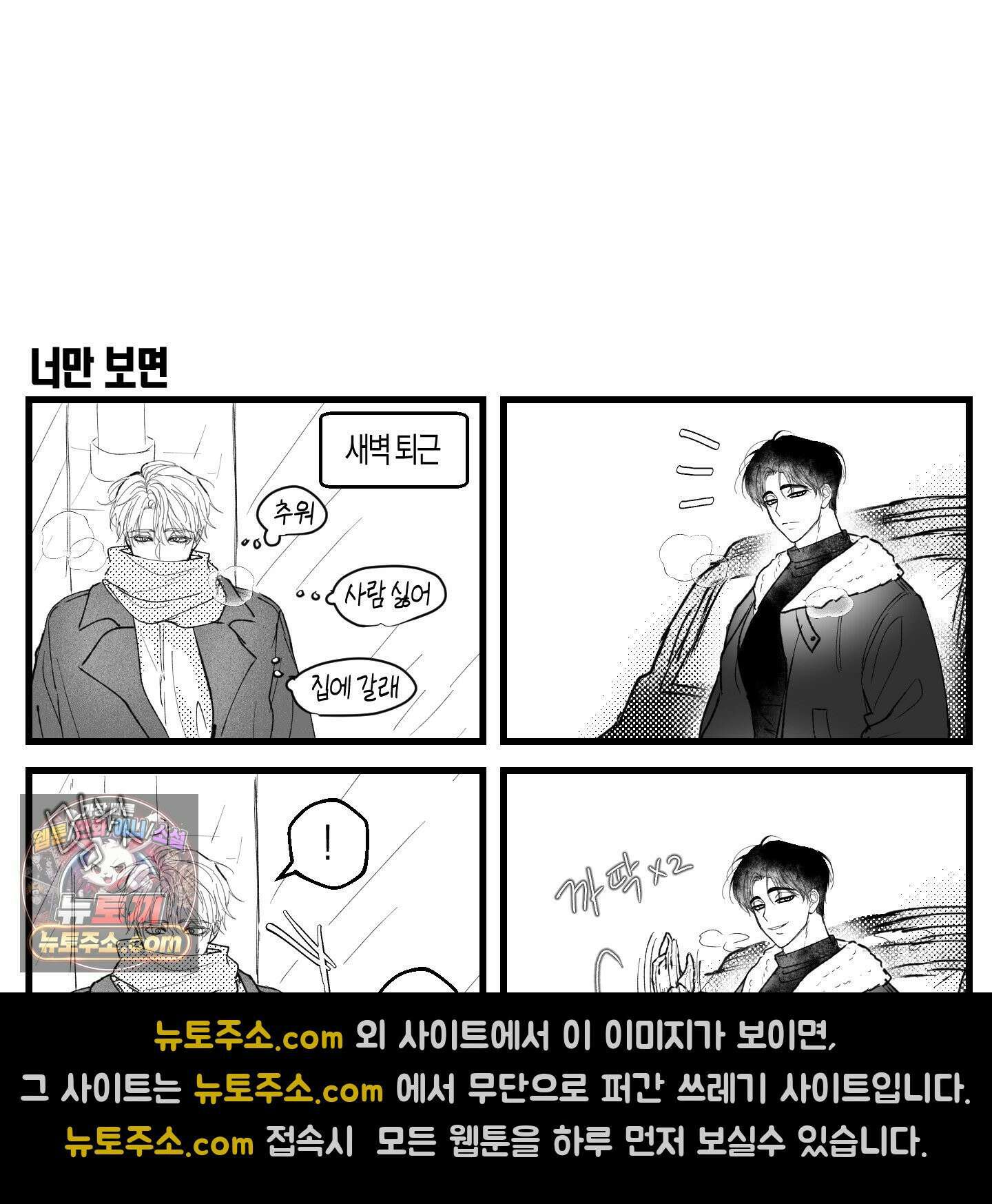그래서 누가 깔린건데? 외전 공지 58