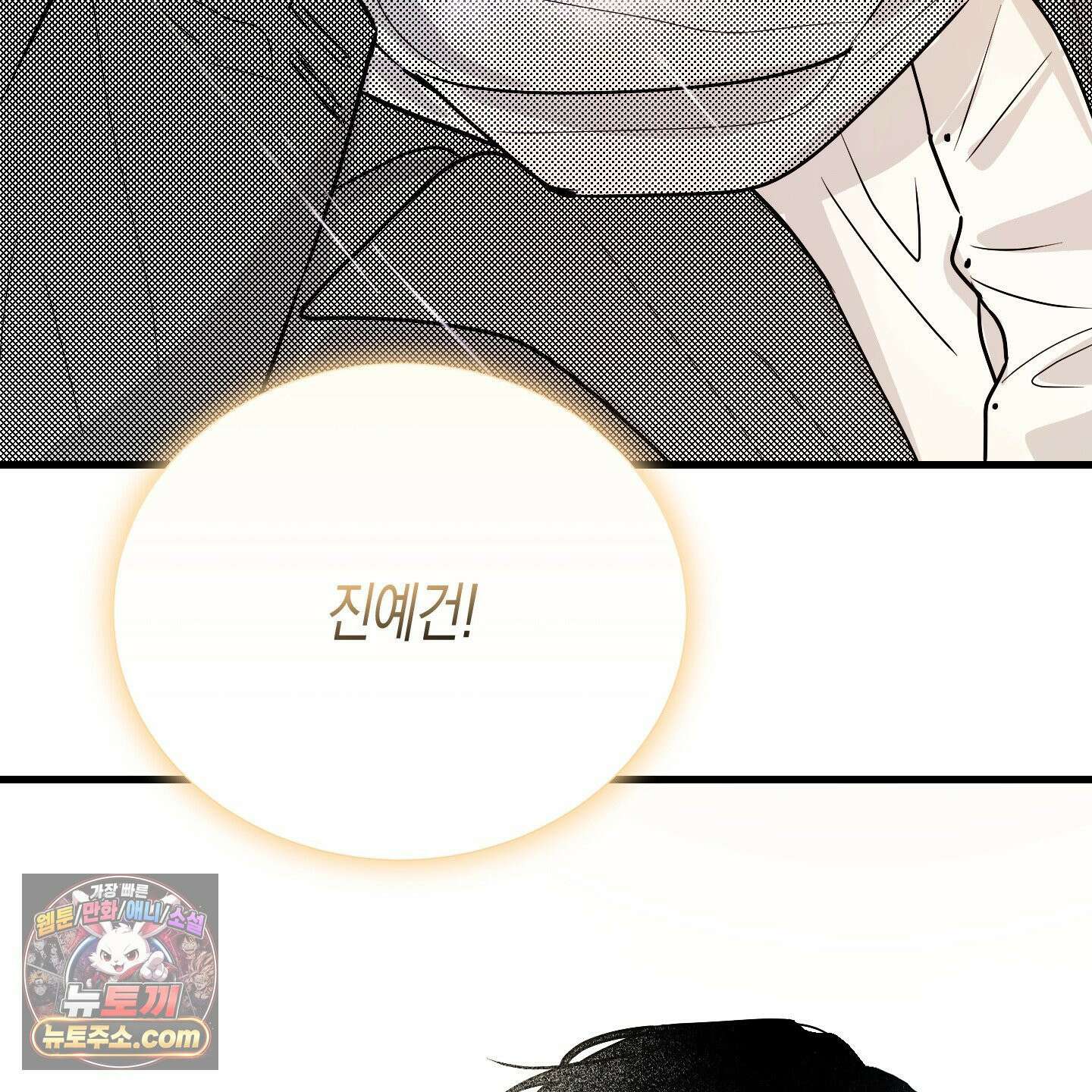 그래서 누가 깔린건데? 외전 공지 61