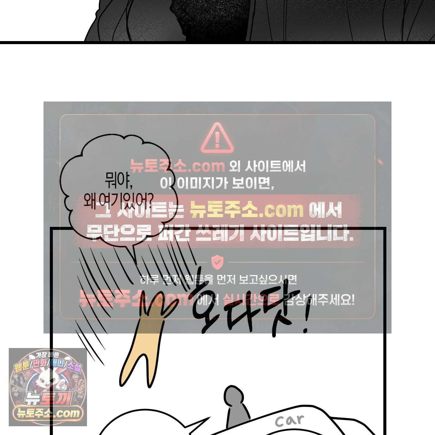 그래서 누가 깔린건데? 외전 공지 63