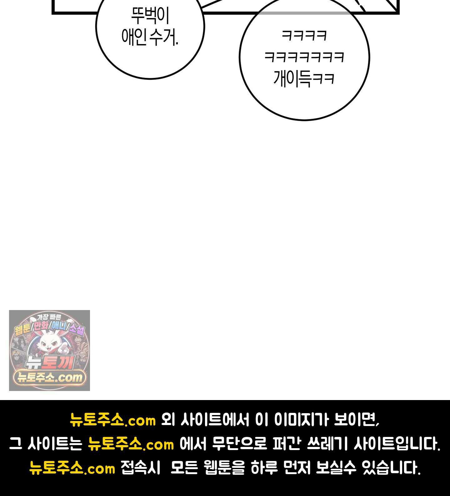 그래서 누가 깔린건데? 외전 공지 64