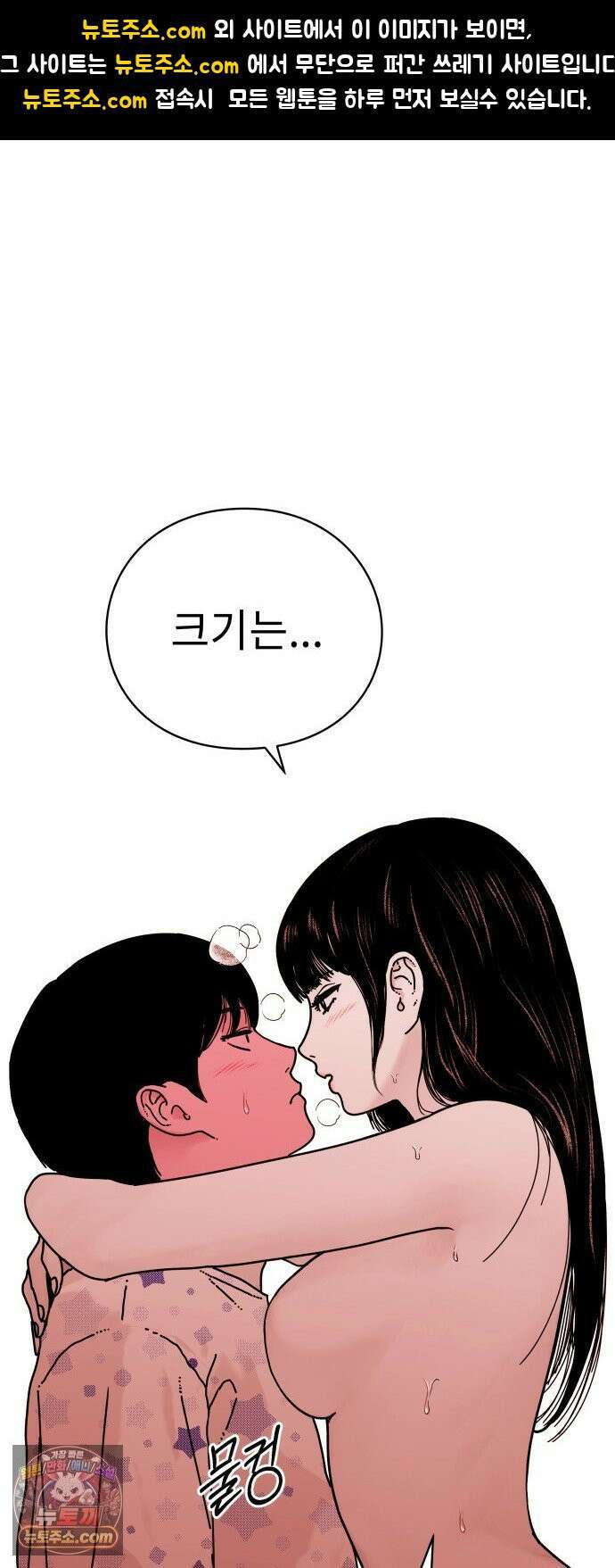 신체 13화 1