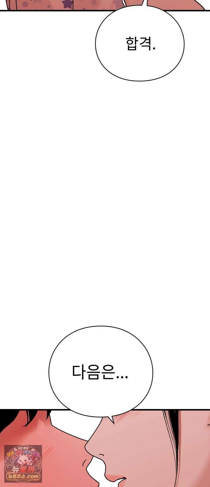 신체 13화 2
