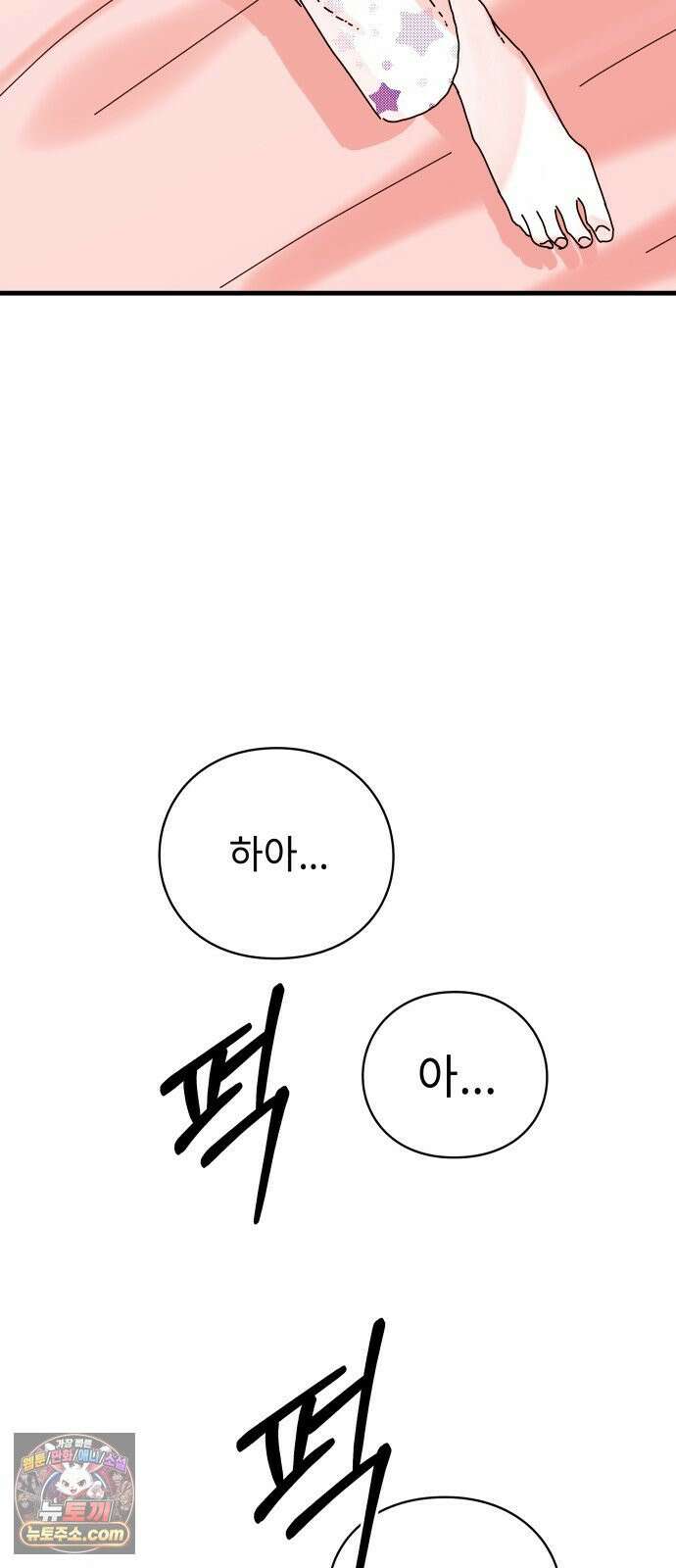 신체 13화 5