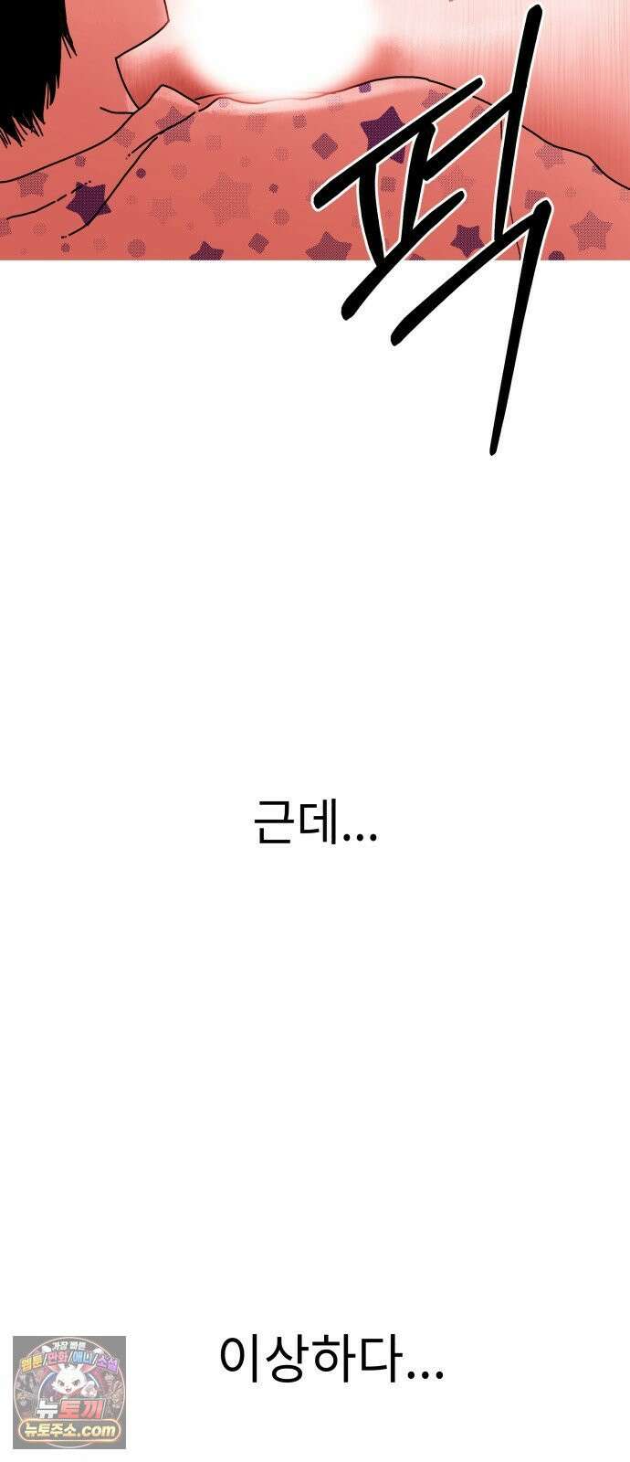 신체 13화 7