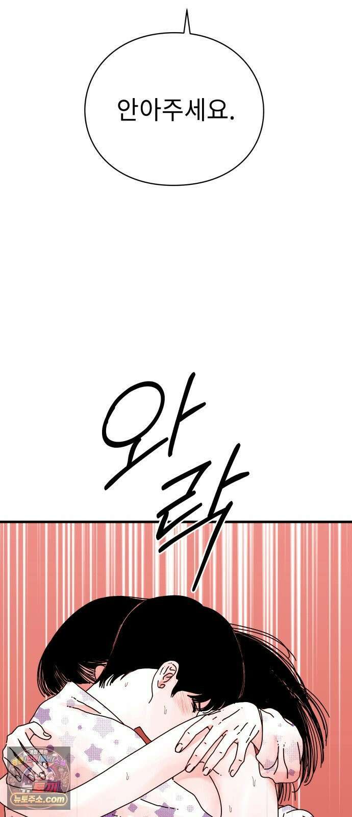 신체 13화 10