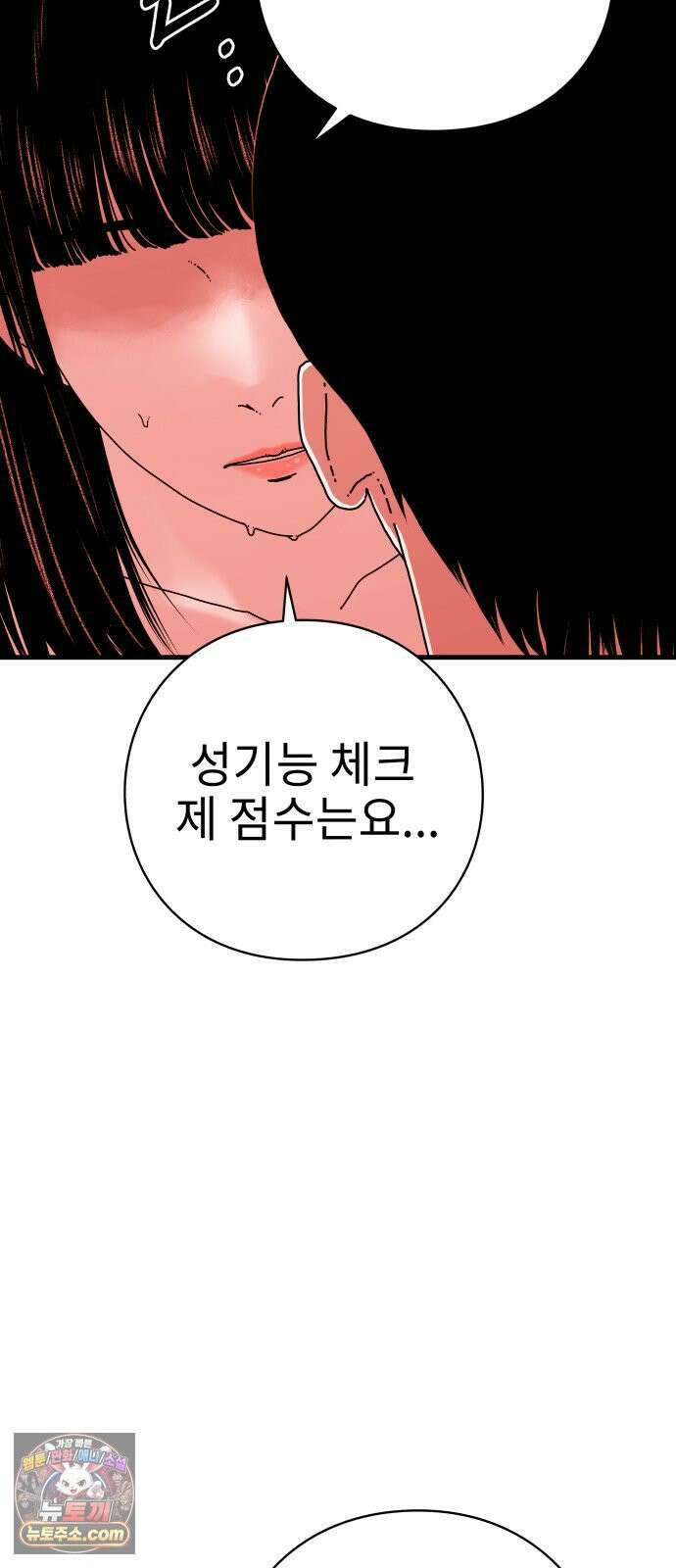 신체 13화 12