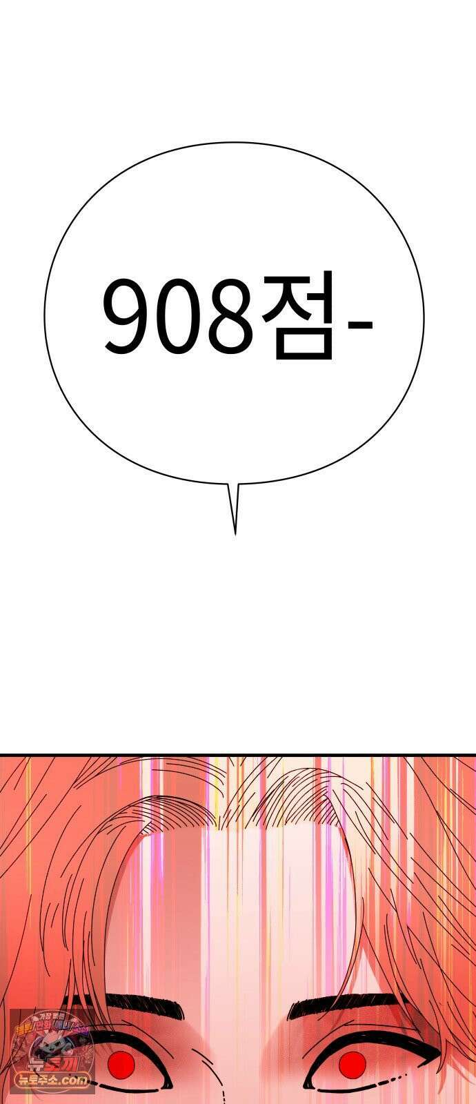 신체 13화 14