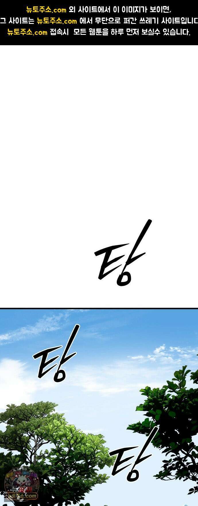 신체 19화 1