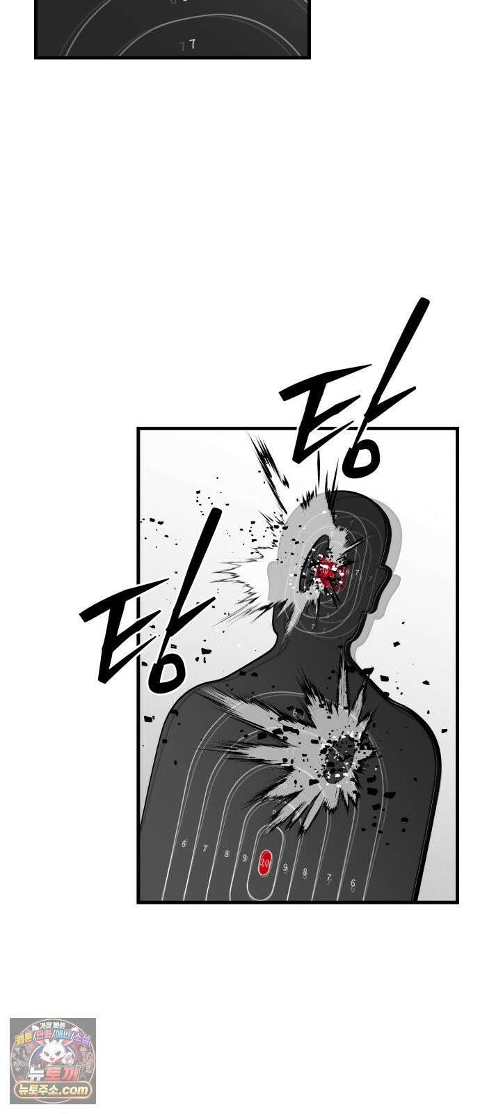 신체 19화 3
