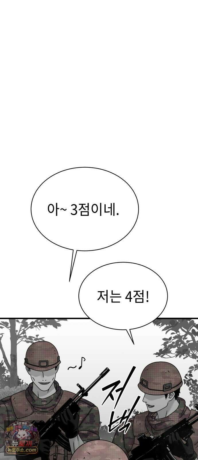 신체 19화 5