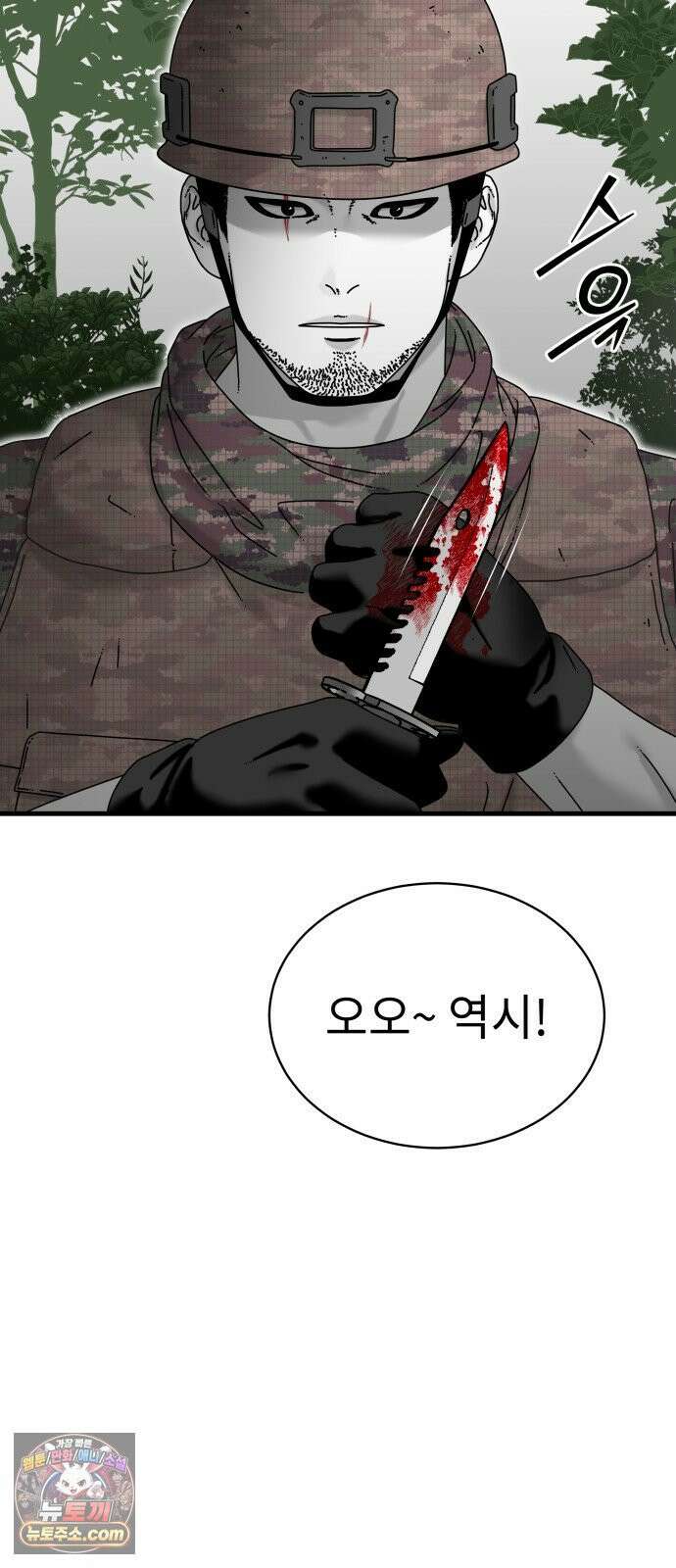 신체 19화 8