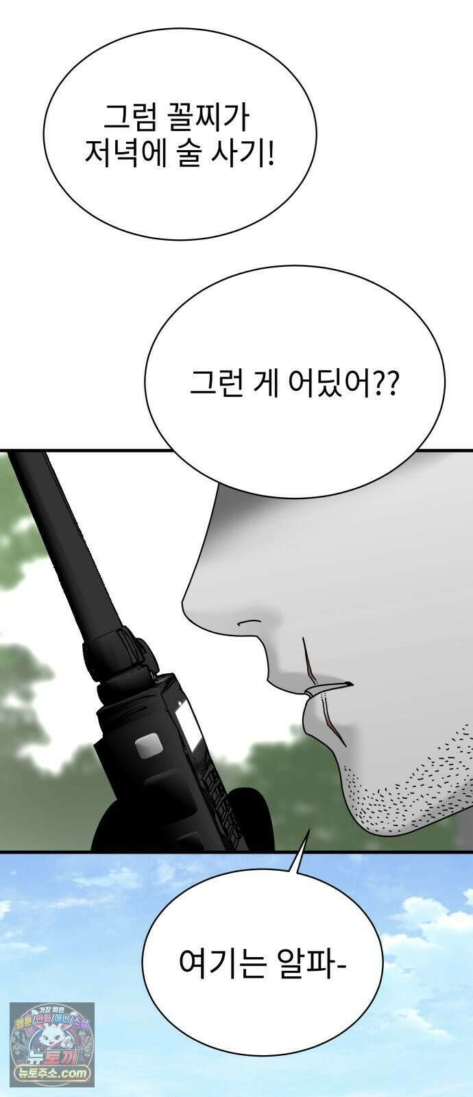 신체 19화 9