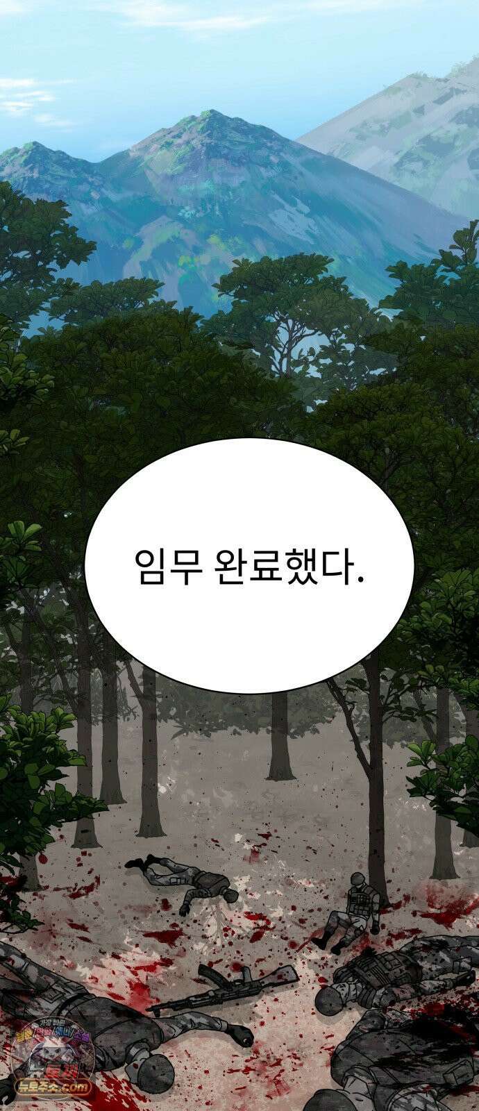 신체 19화 10
