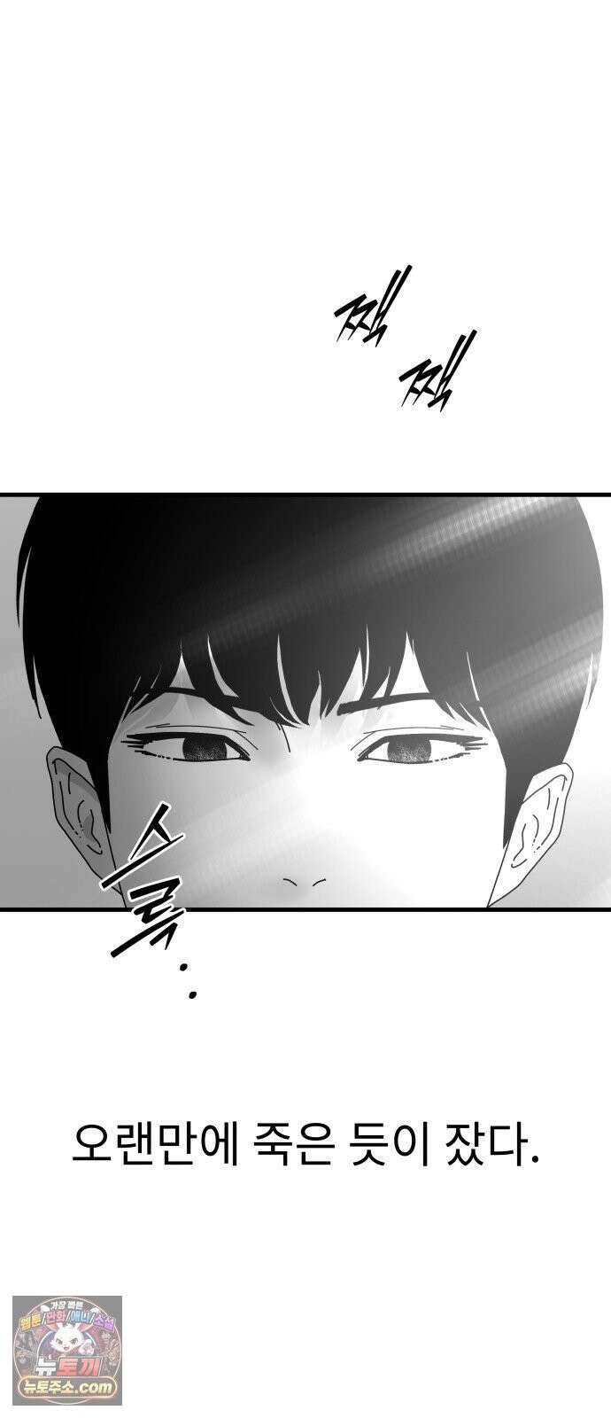 신체 19화 15