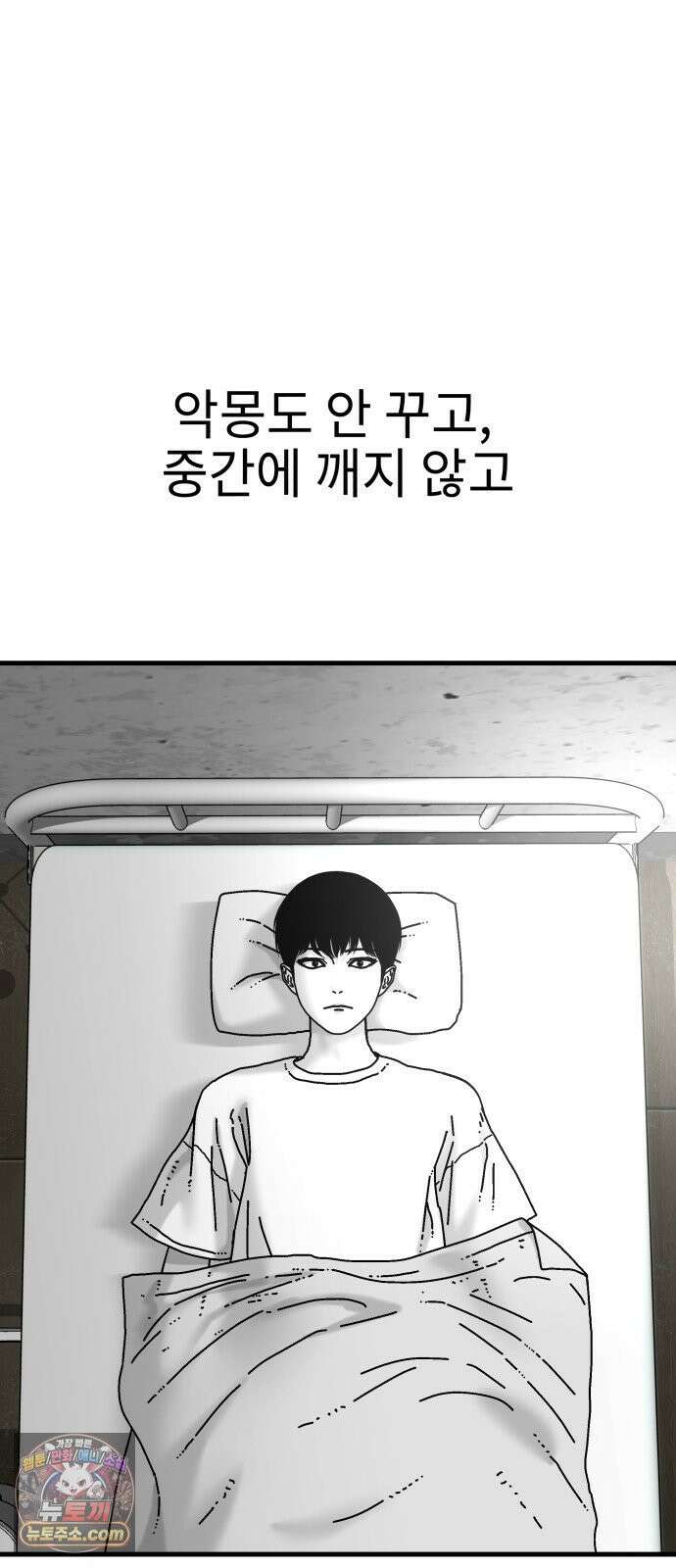 신체 19화 16