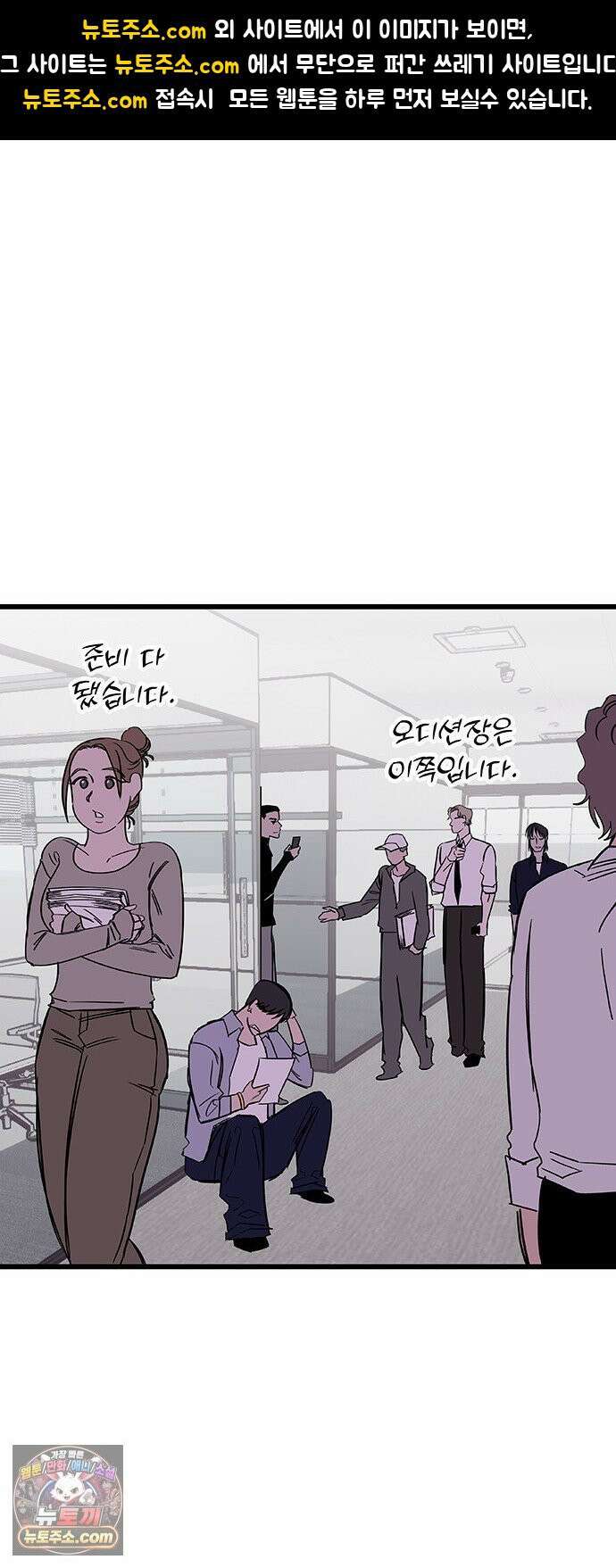 죽여주는 캐스팅 13화 1