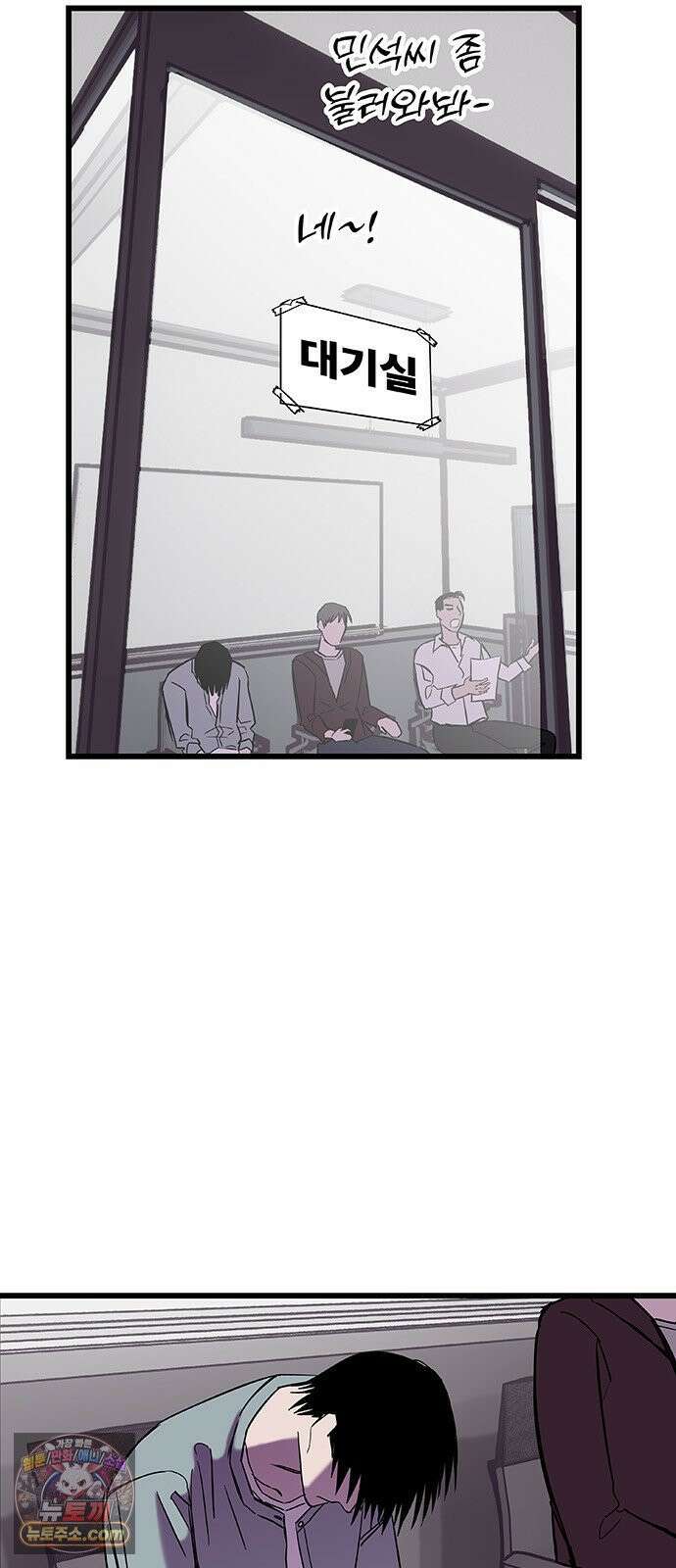 죽여주는 캐스팅 13화 2