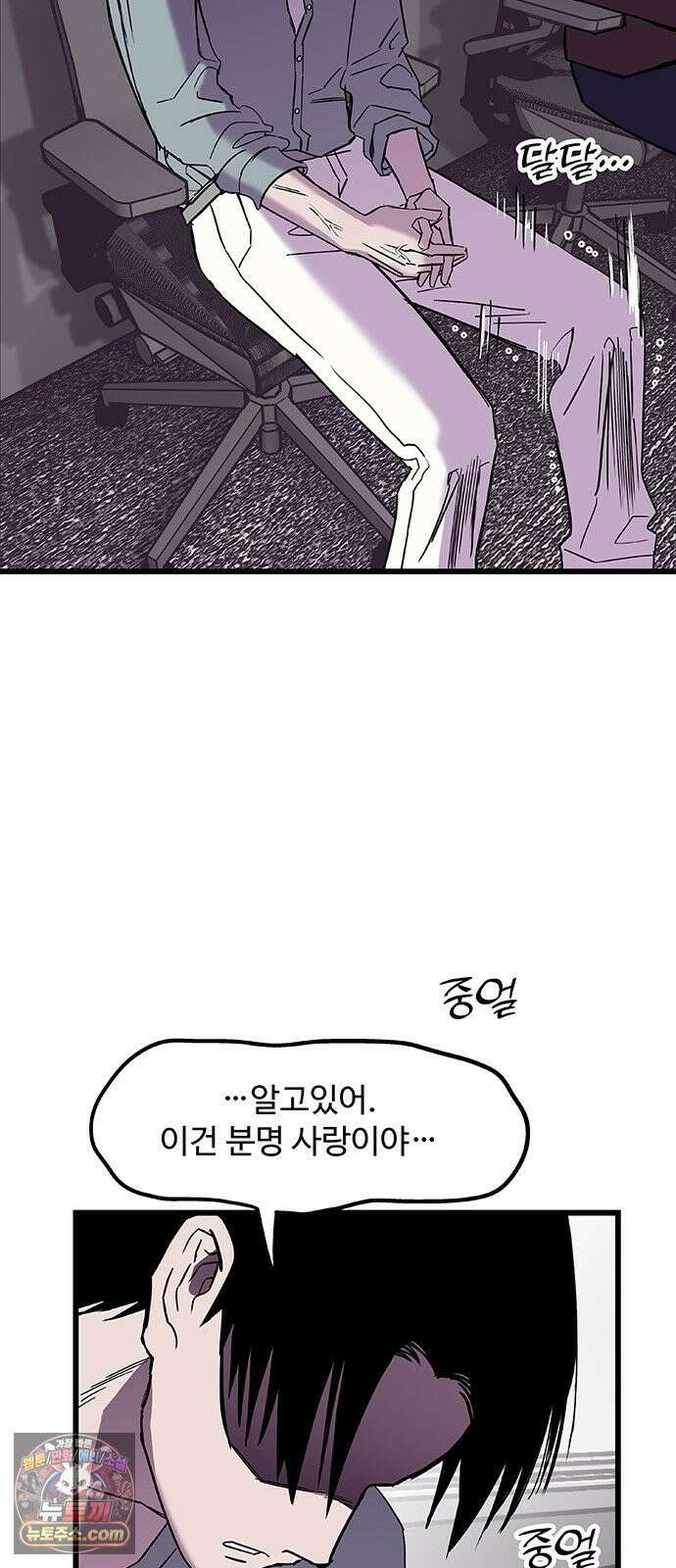 죽여주는 캐스팅 13화 3