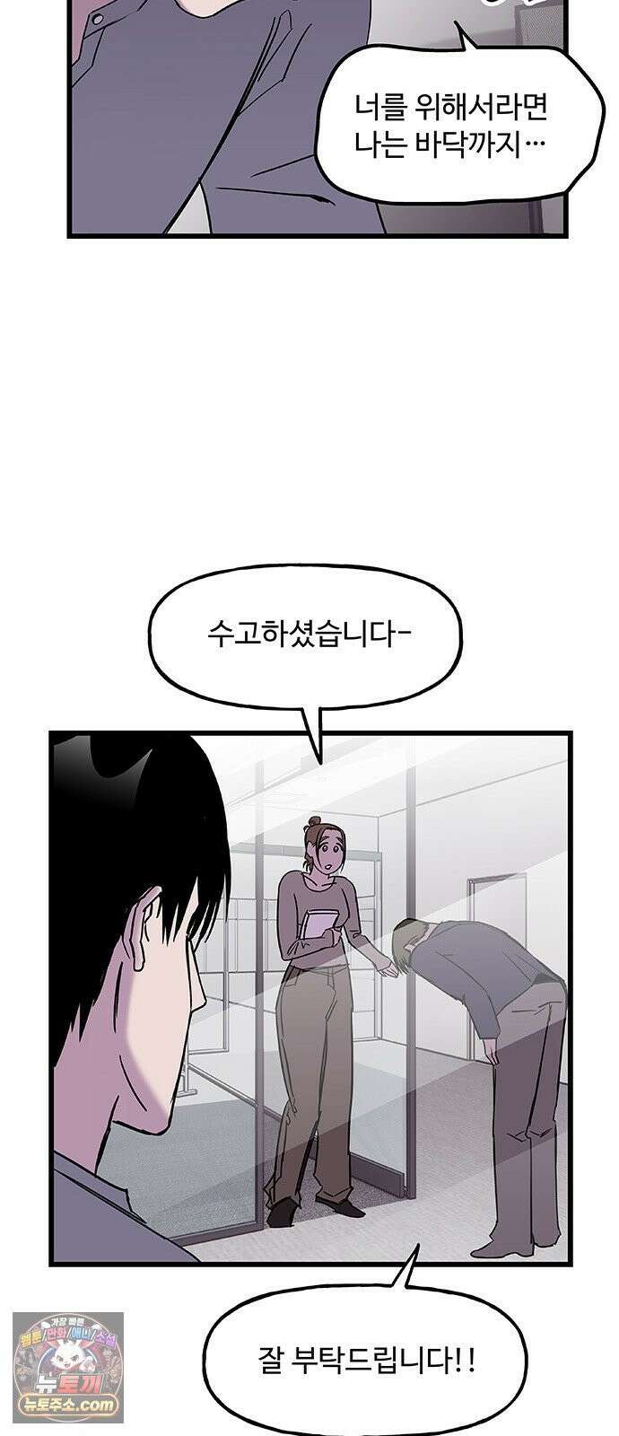 죽여주는 캐스팅 13화 4